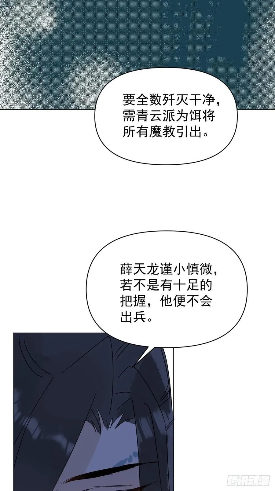 064 出征11
