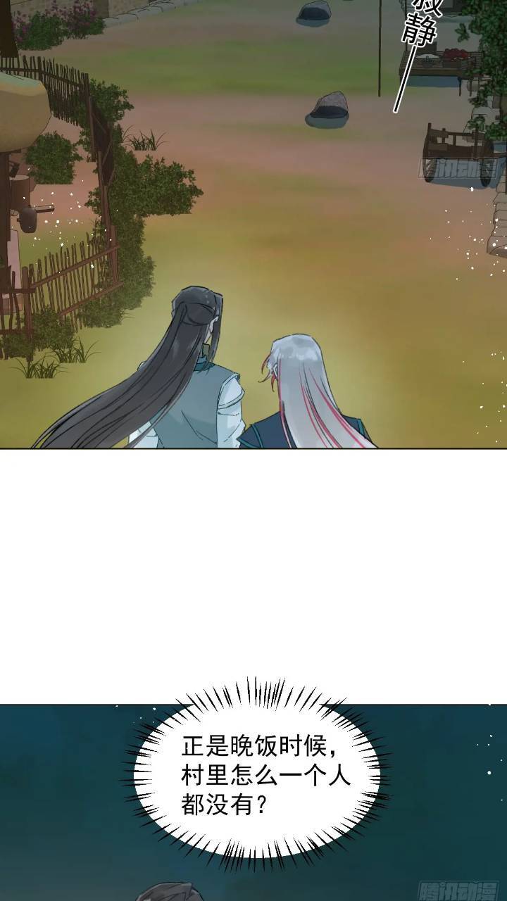 031 山村鬼事16