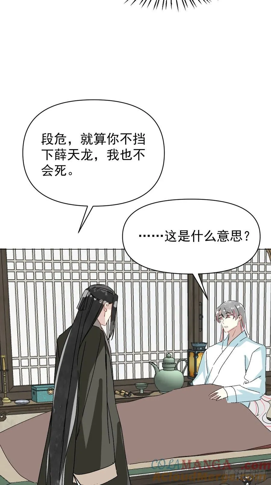 66 携手江湖21