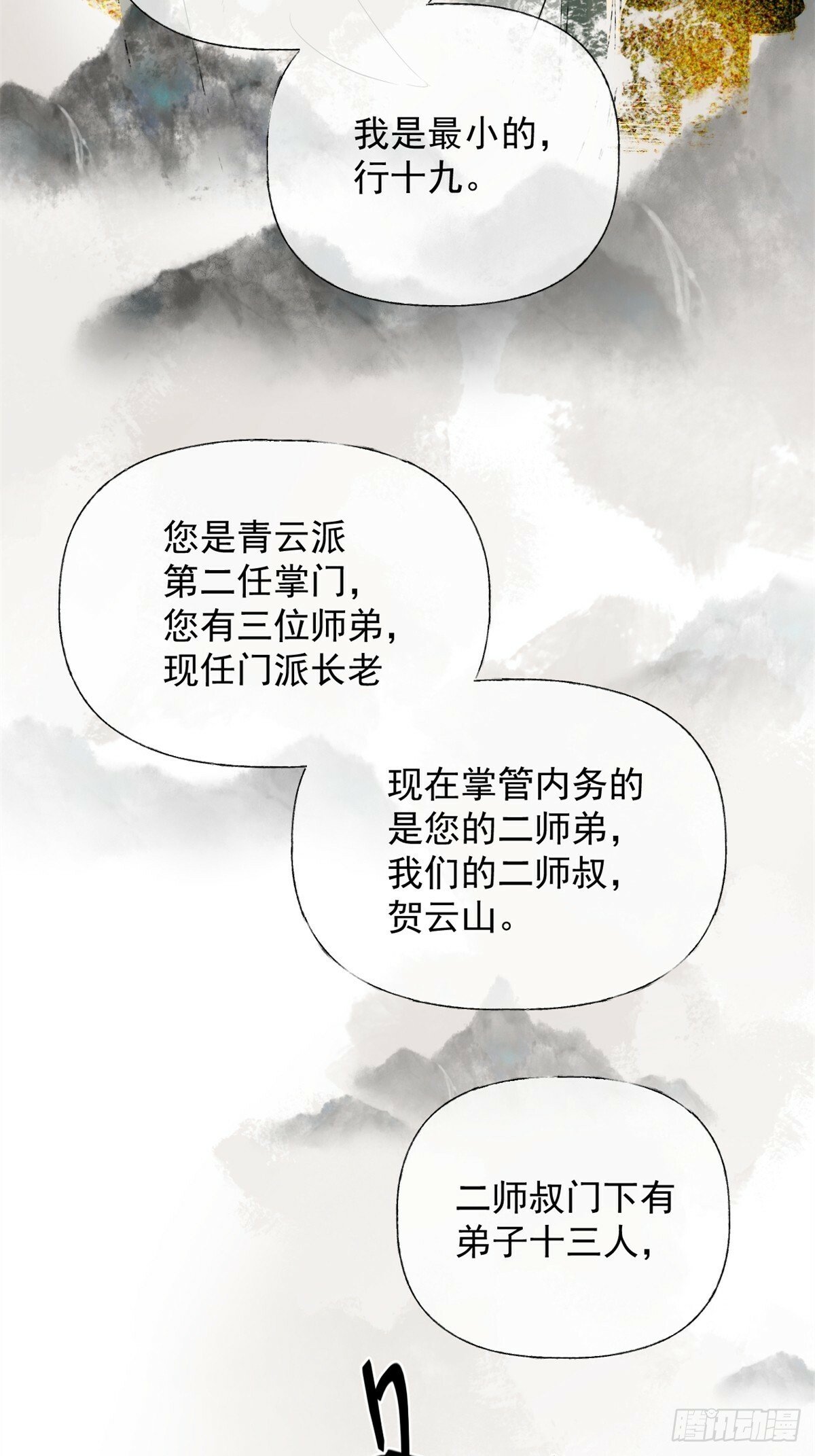 03 失控的狂犬20