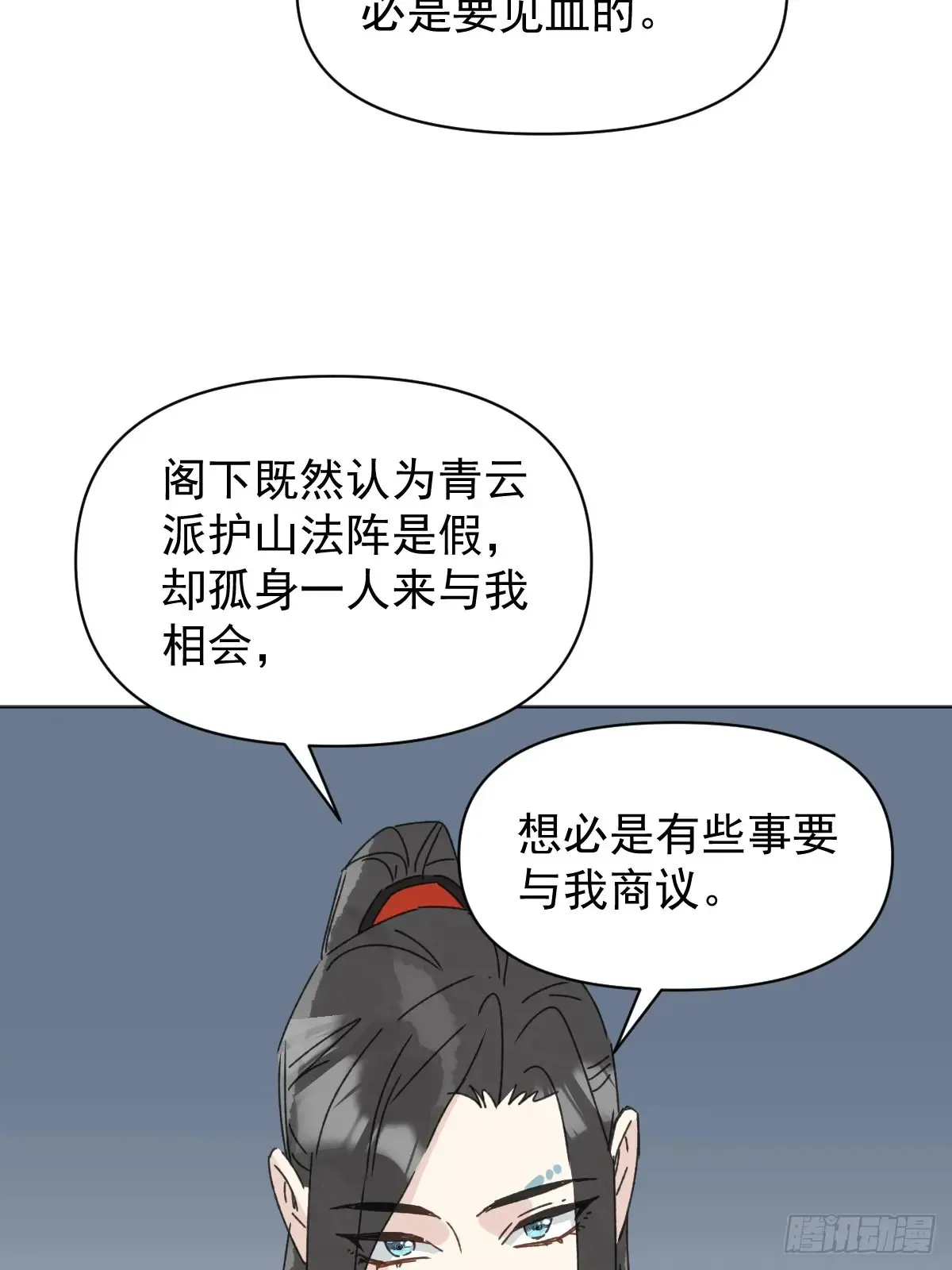061 赴约15