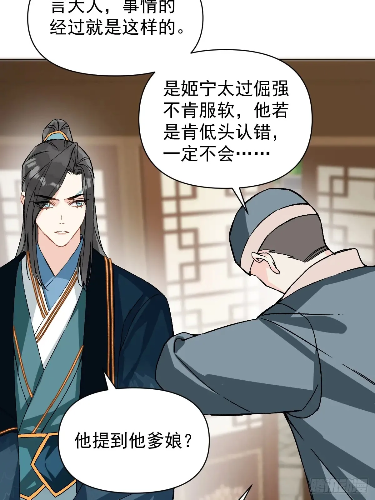 054 我没错38