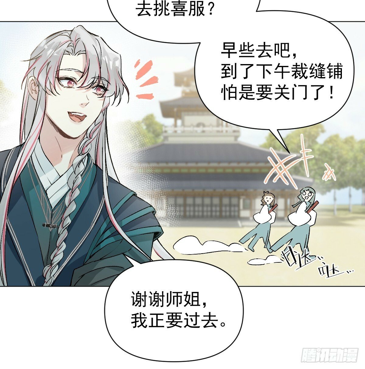 021 婚期已定43
