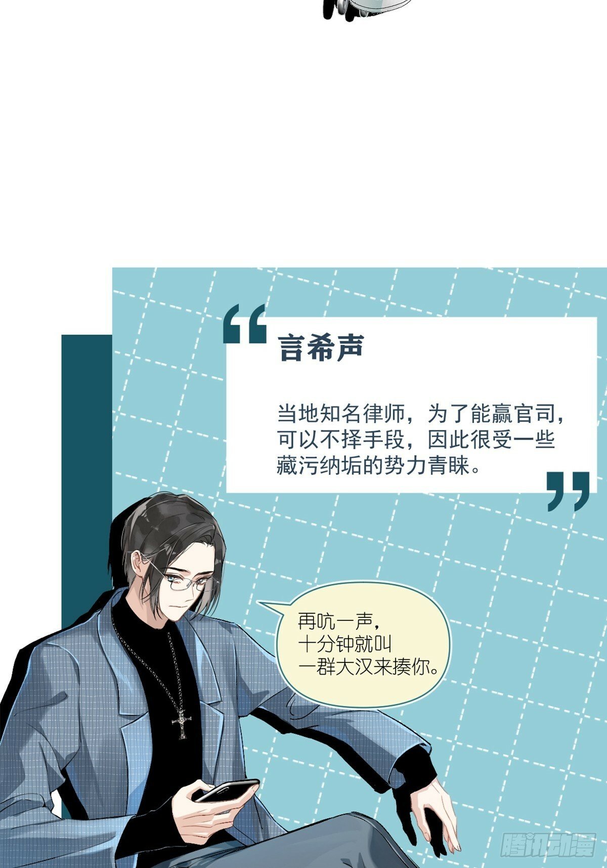 番外1 现代版人设+无字彩图2