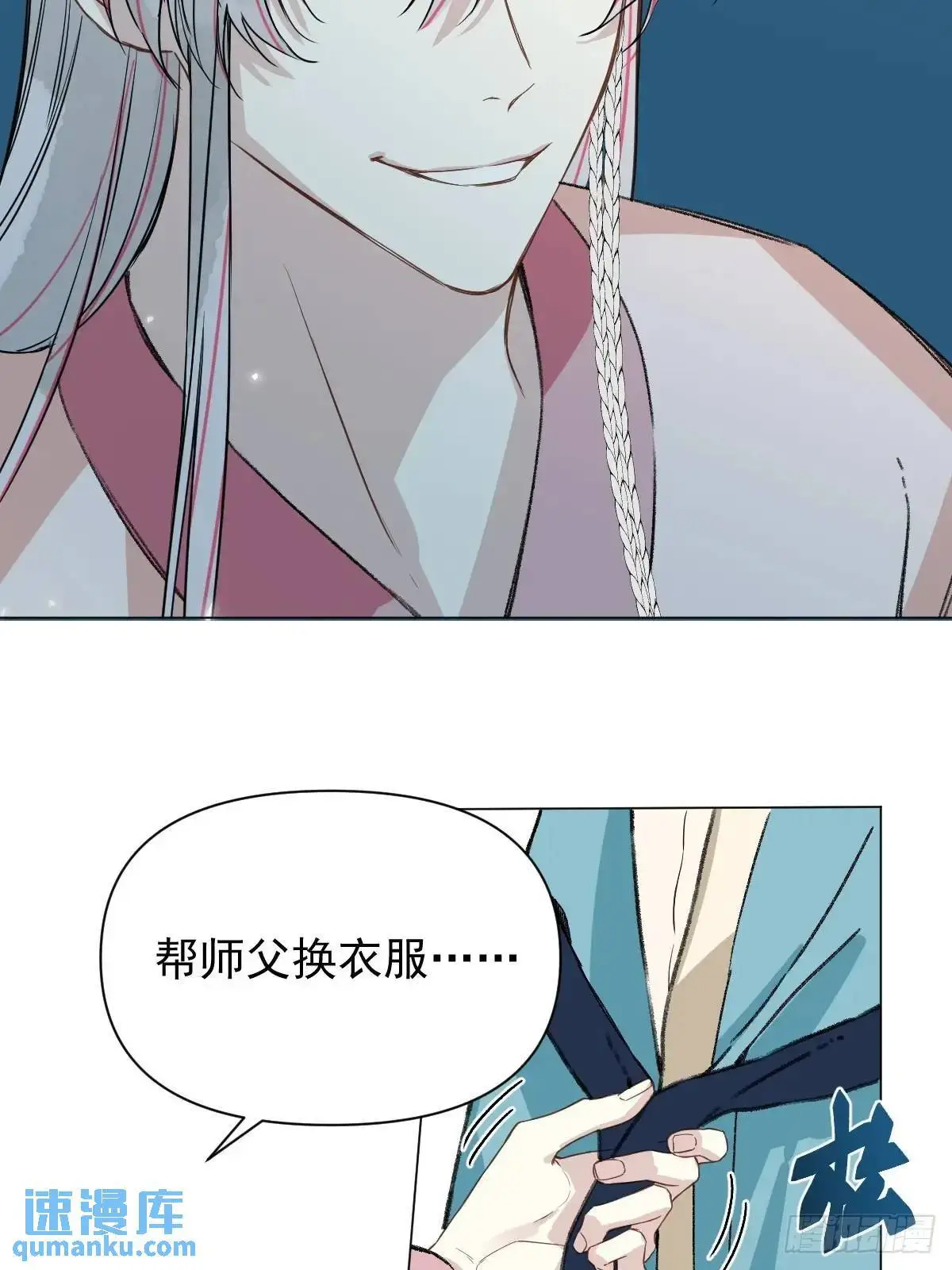 043 并不厌恶他10
