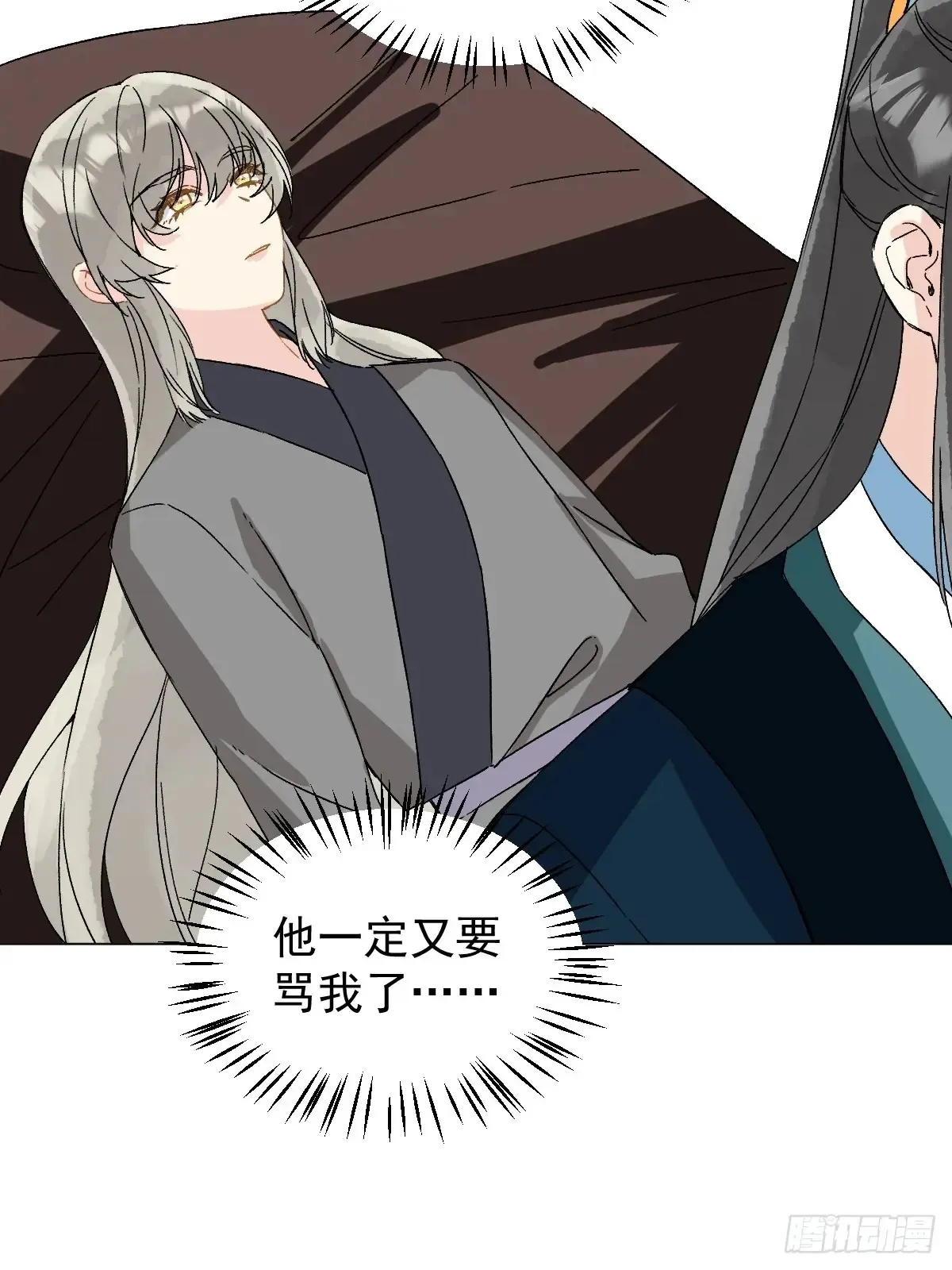 054 我没错41