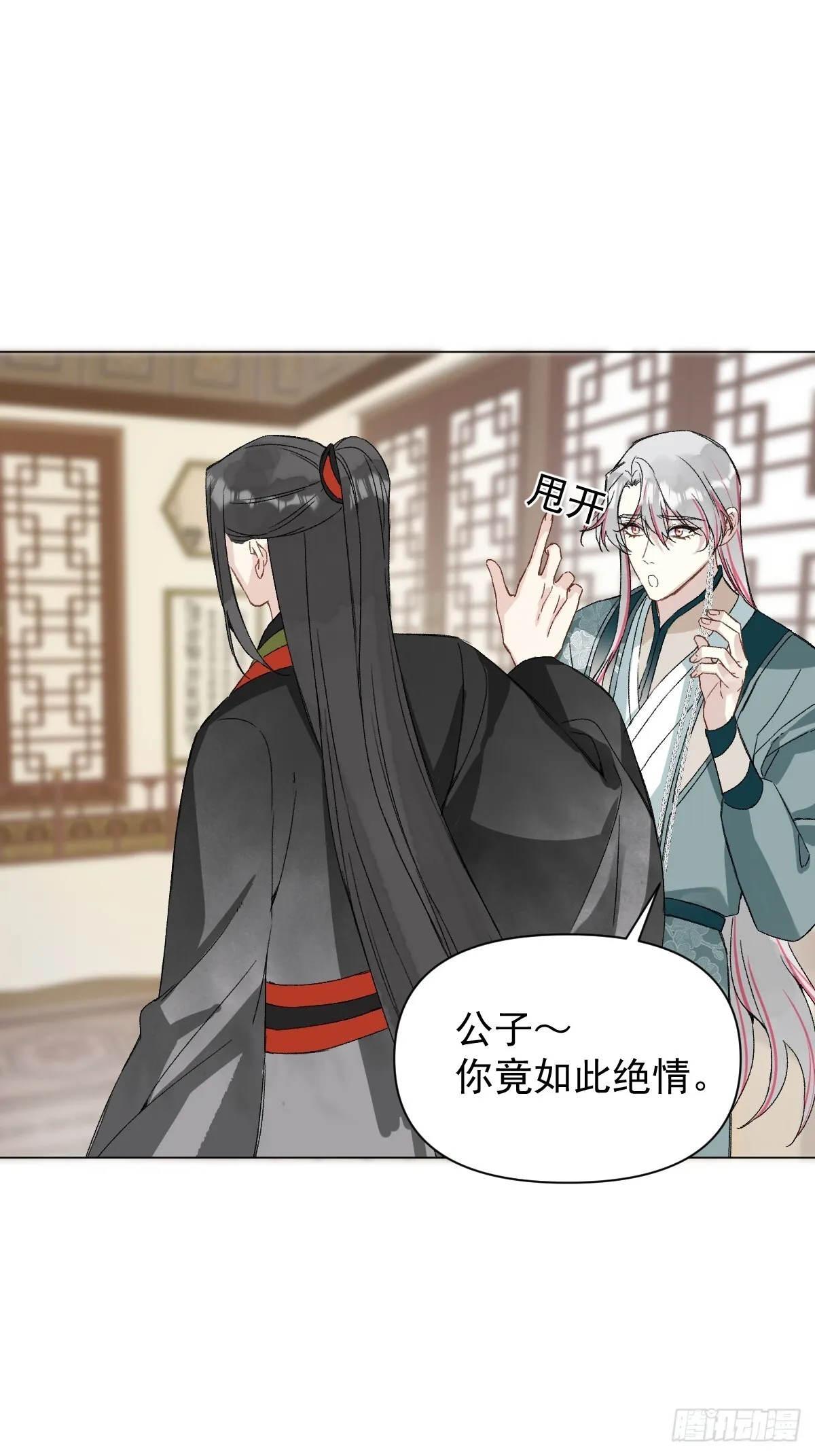 048 窃听11