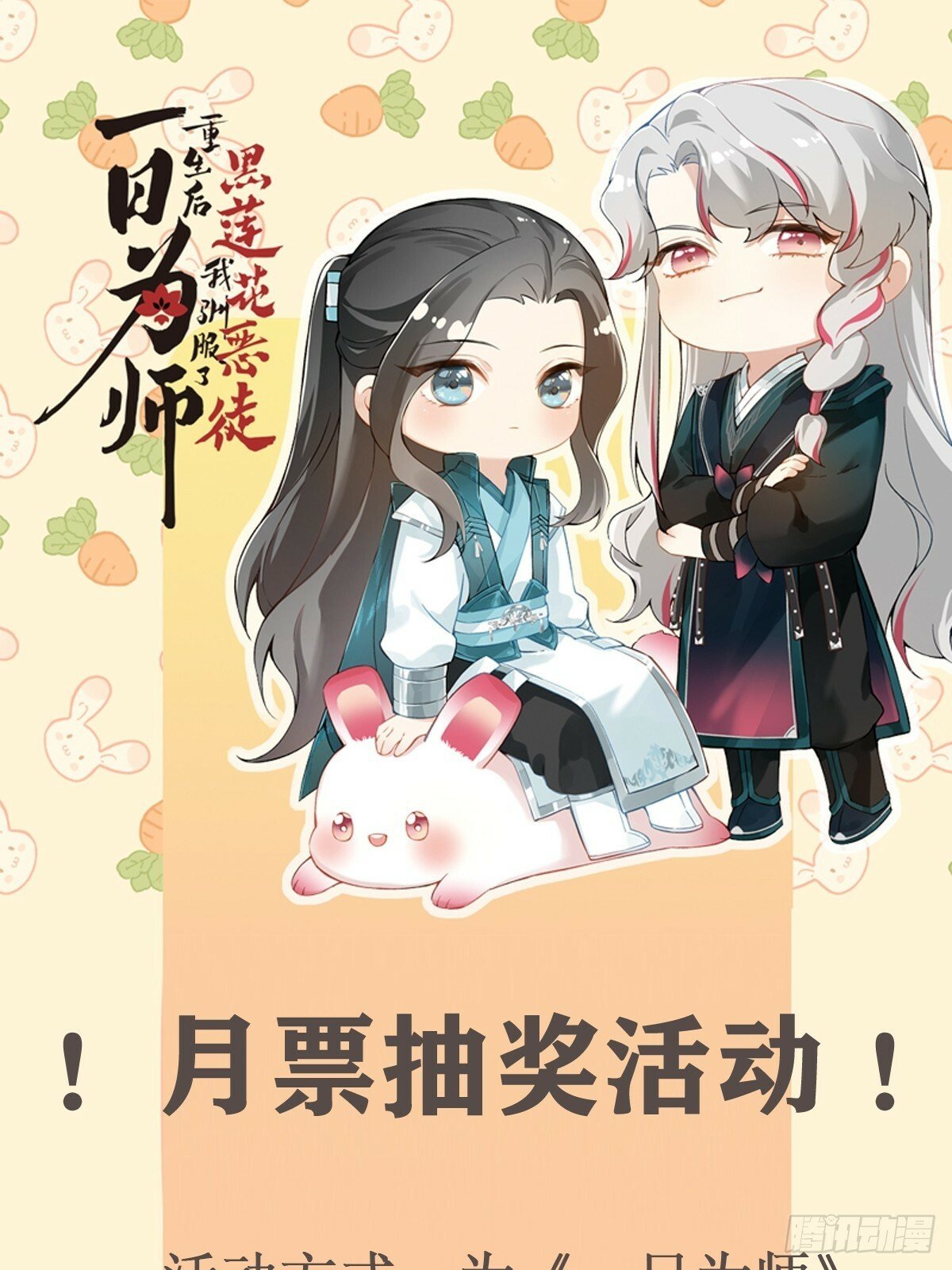 7月月票活动0
