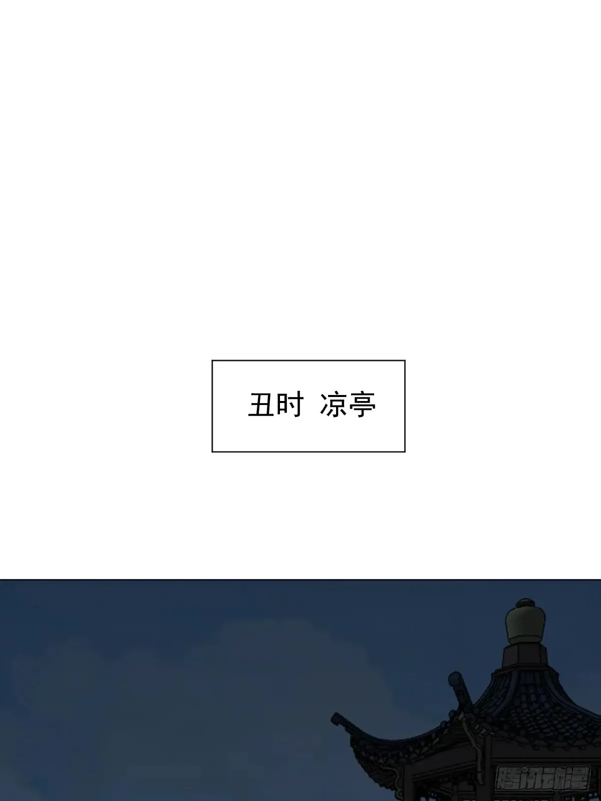 061 赴约10