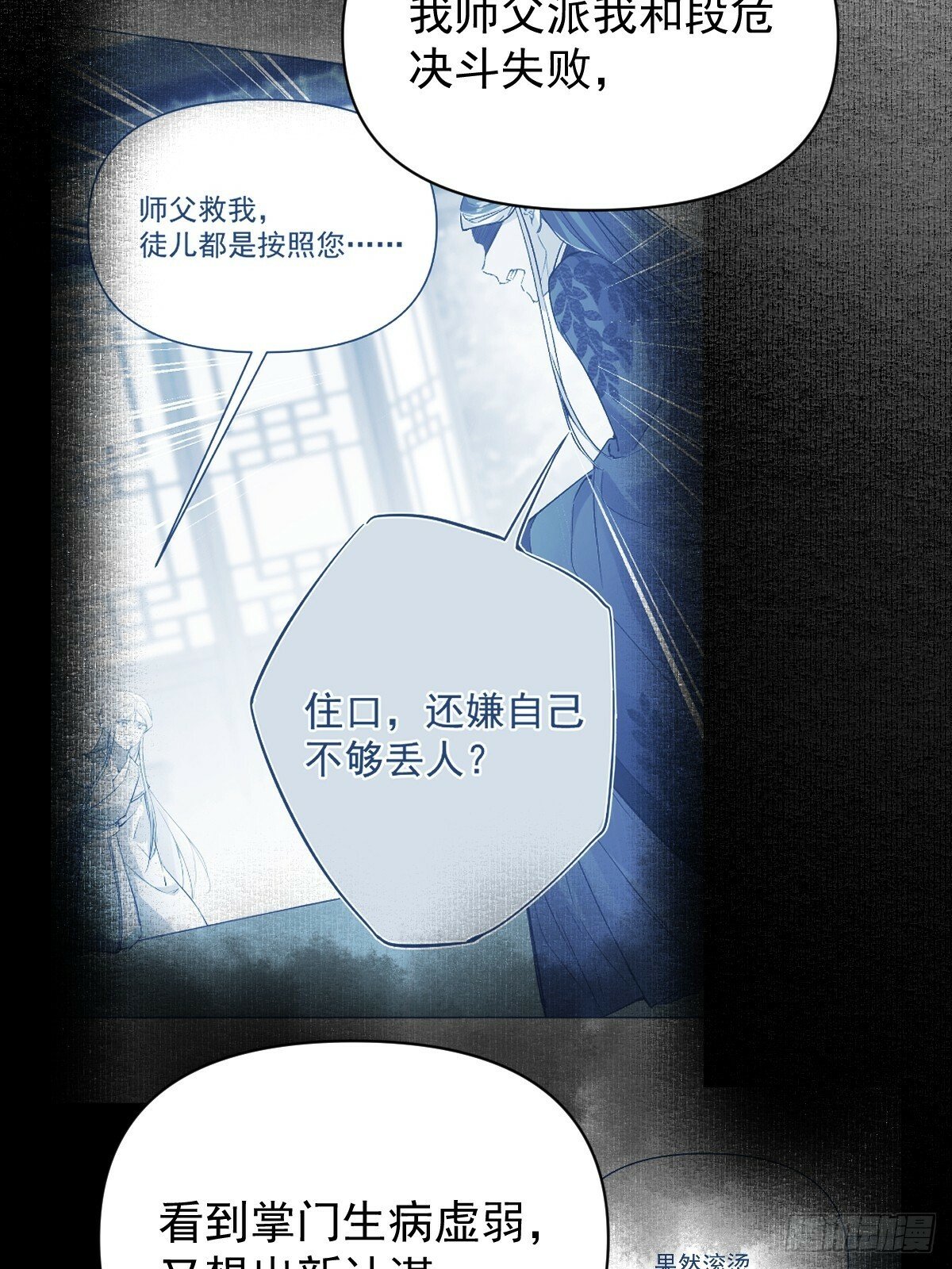 013 众叛亲离37