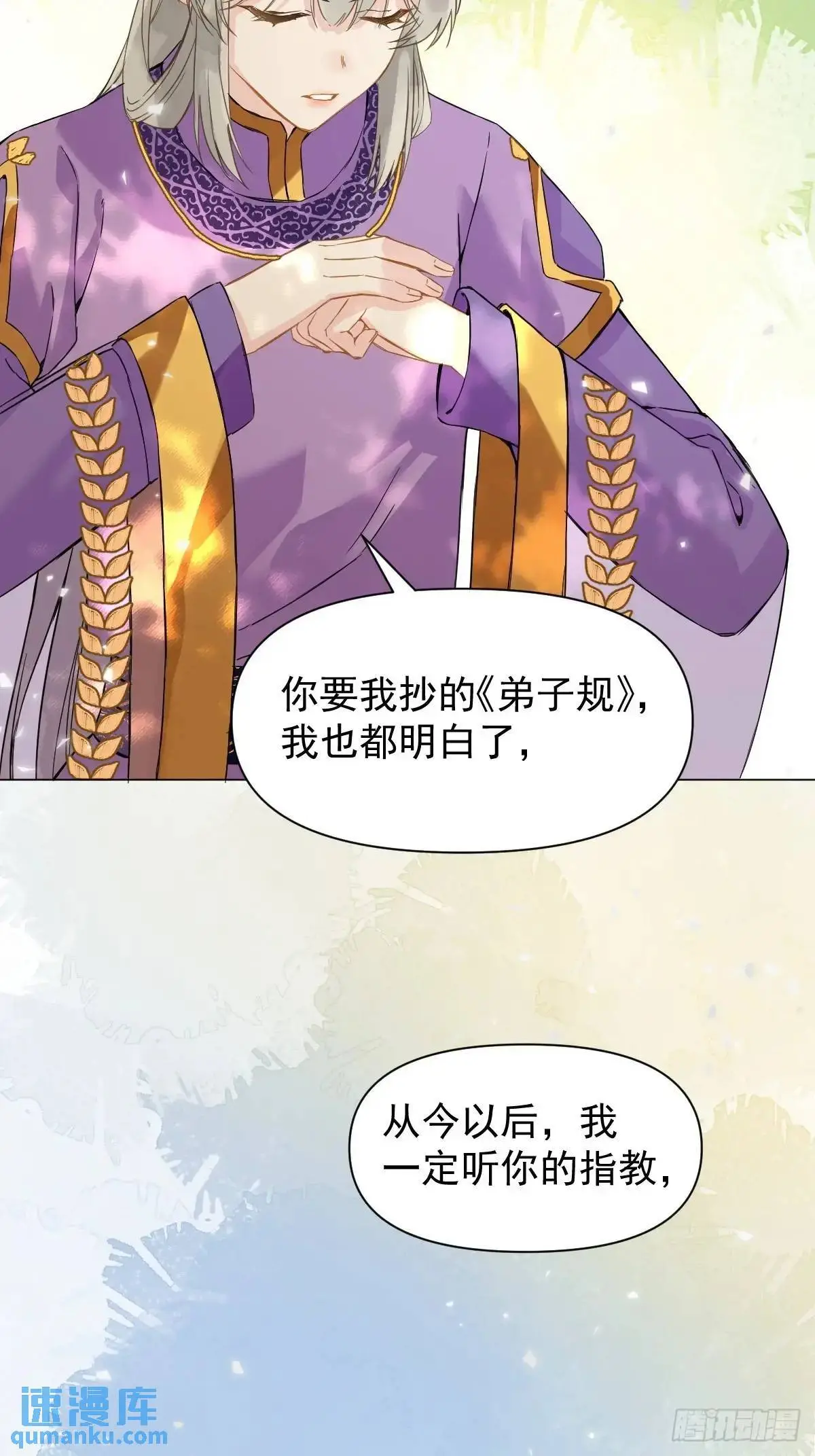 037 我认定的师父43