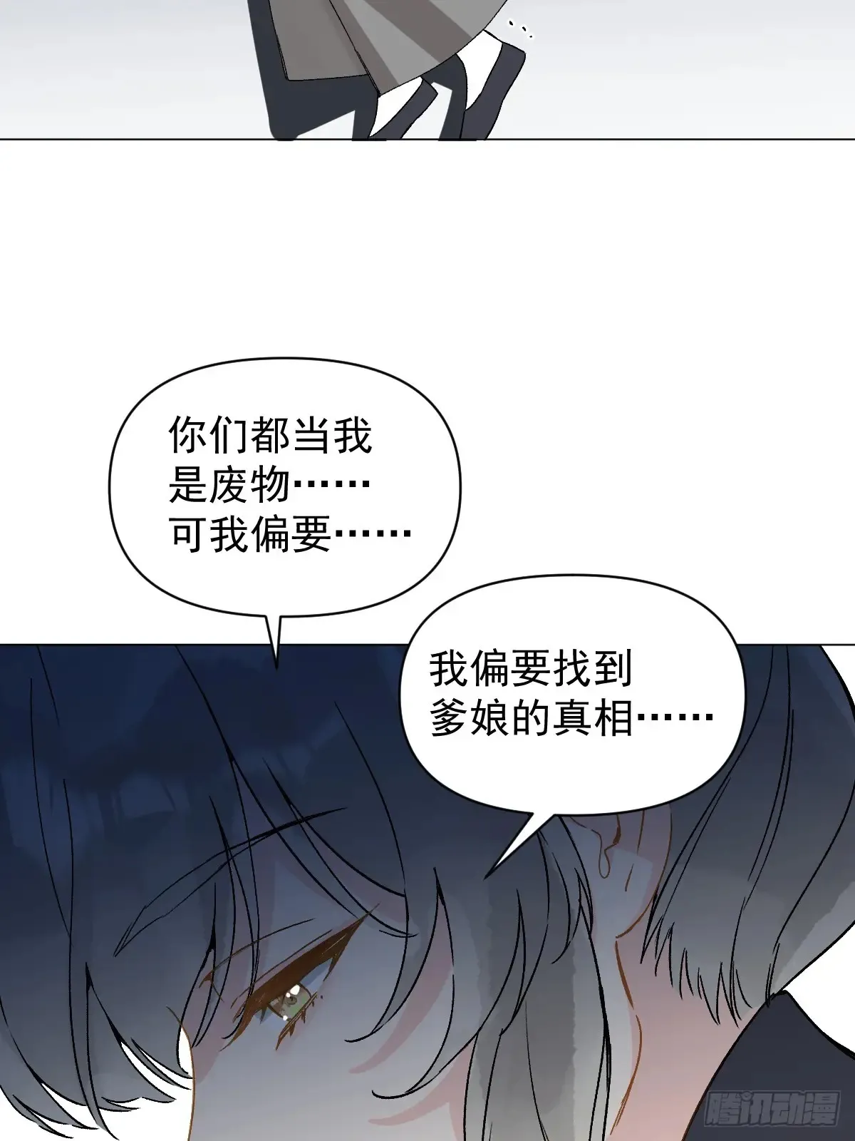 054 我没错35