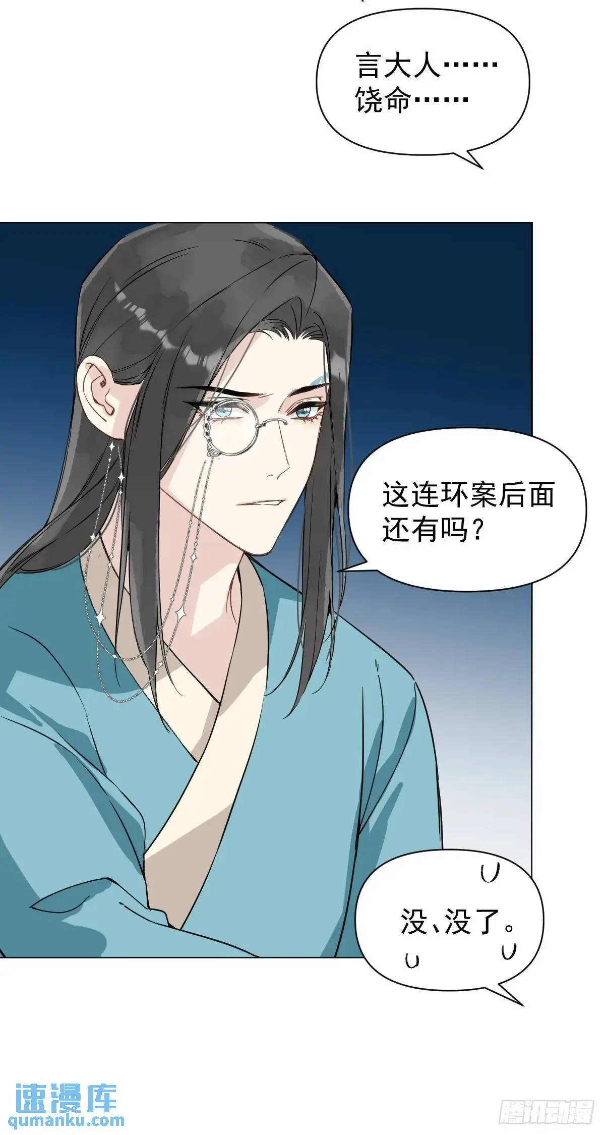 041 有人在等我12