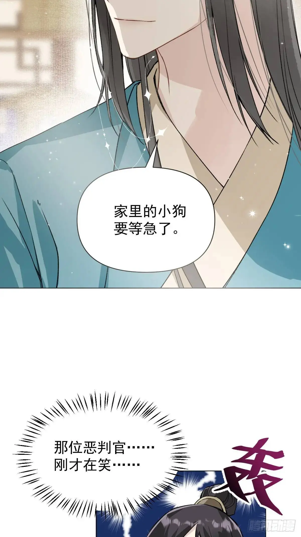 041 有人在等我27