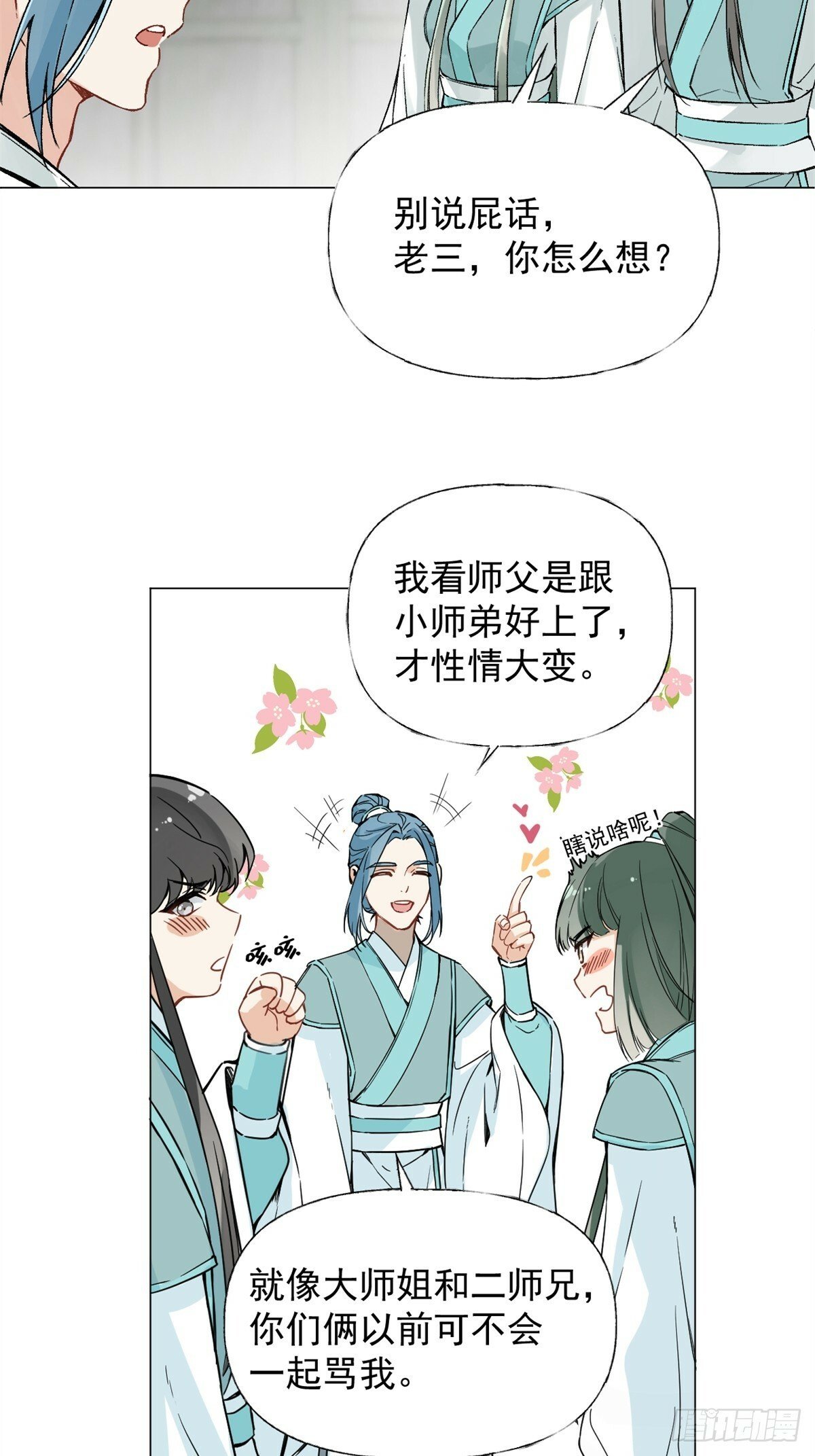 02 你想怎么惩罚我32