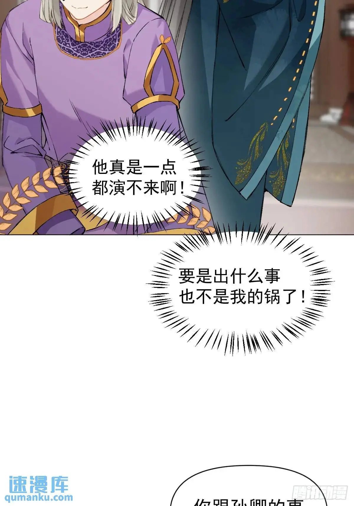 039 还没原谅我4