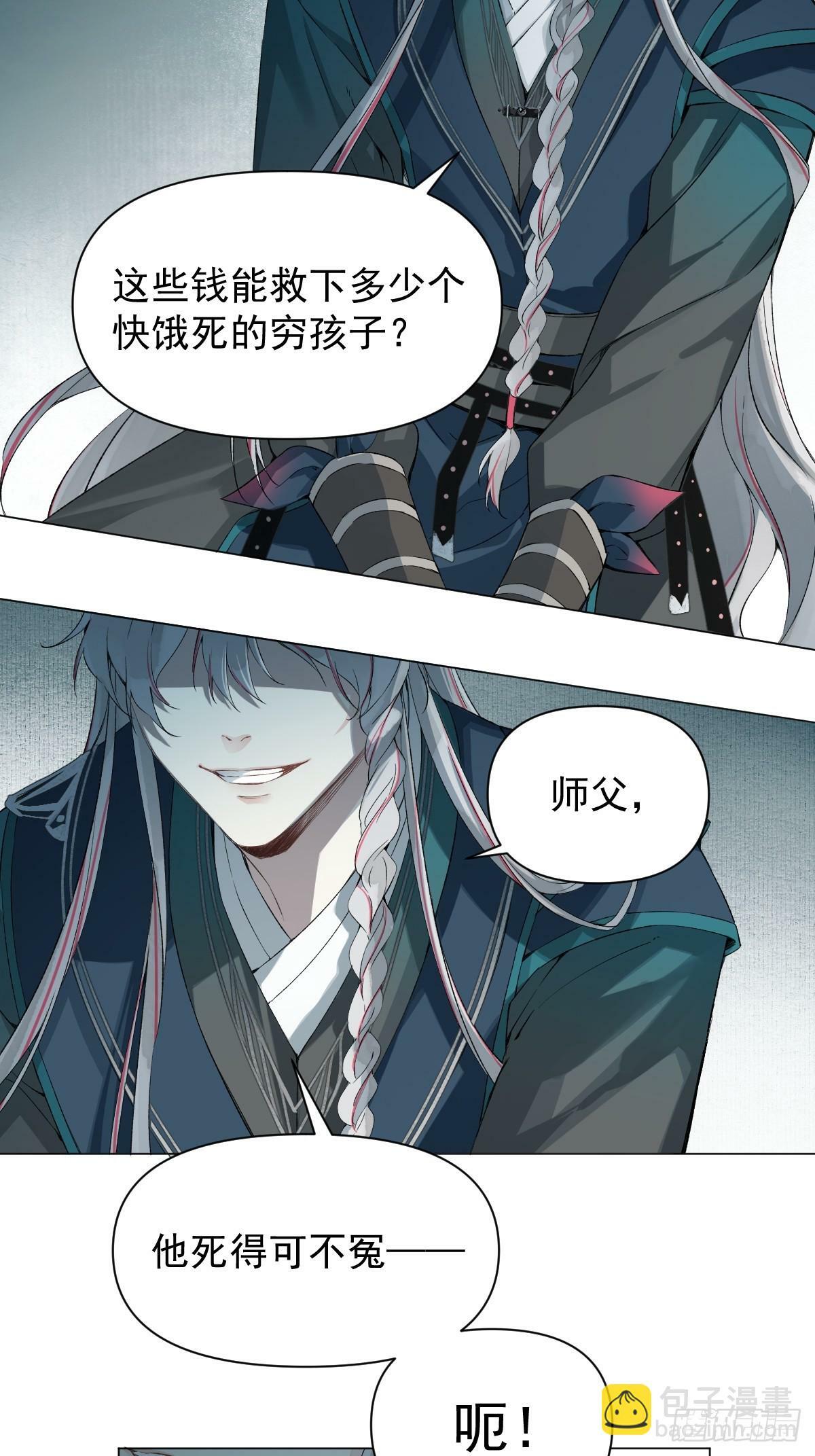 019 你不要我了？！6