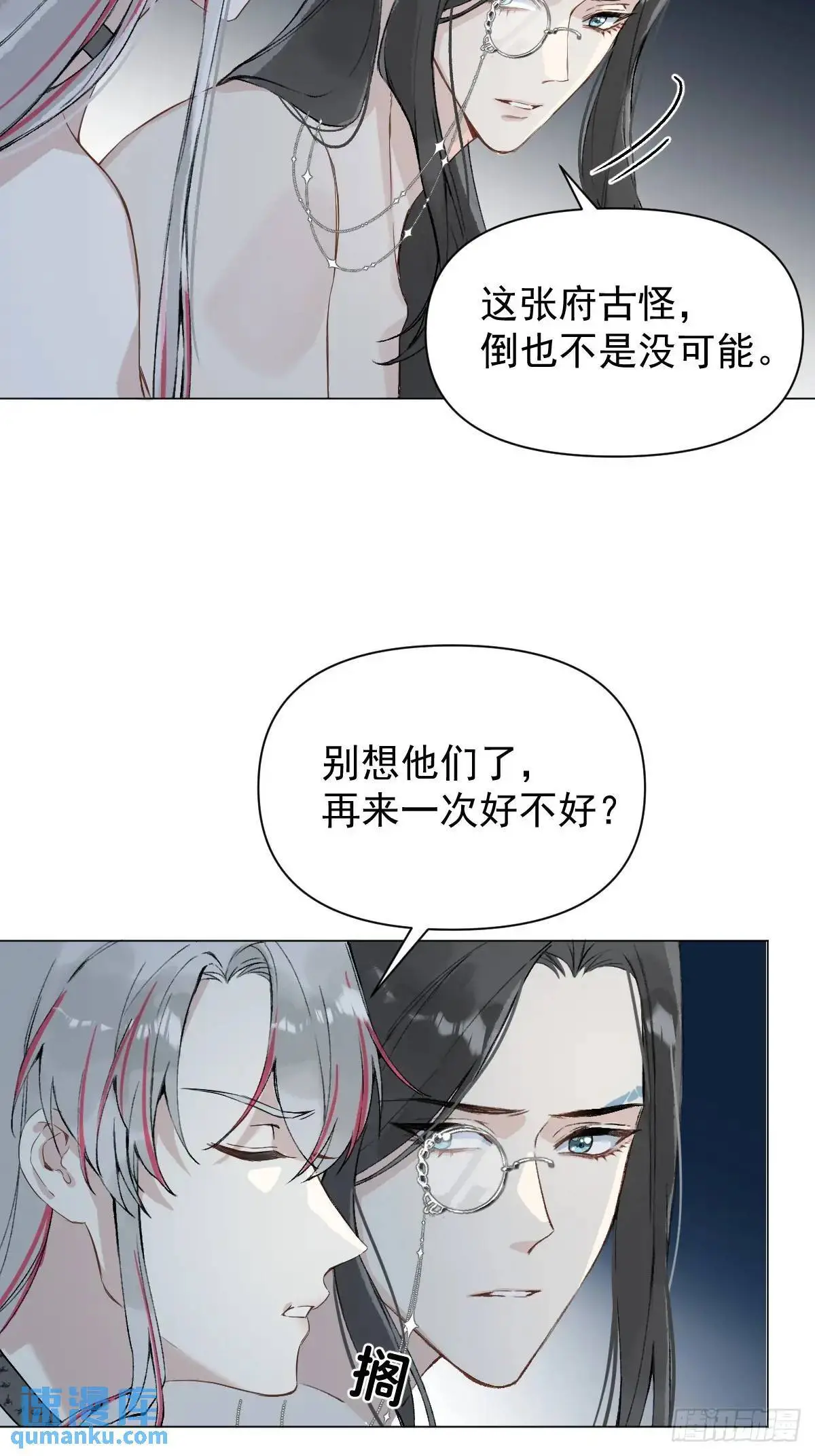 037 我认定的师父3