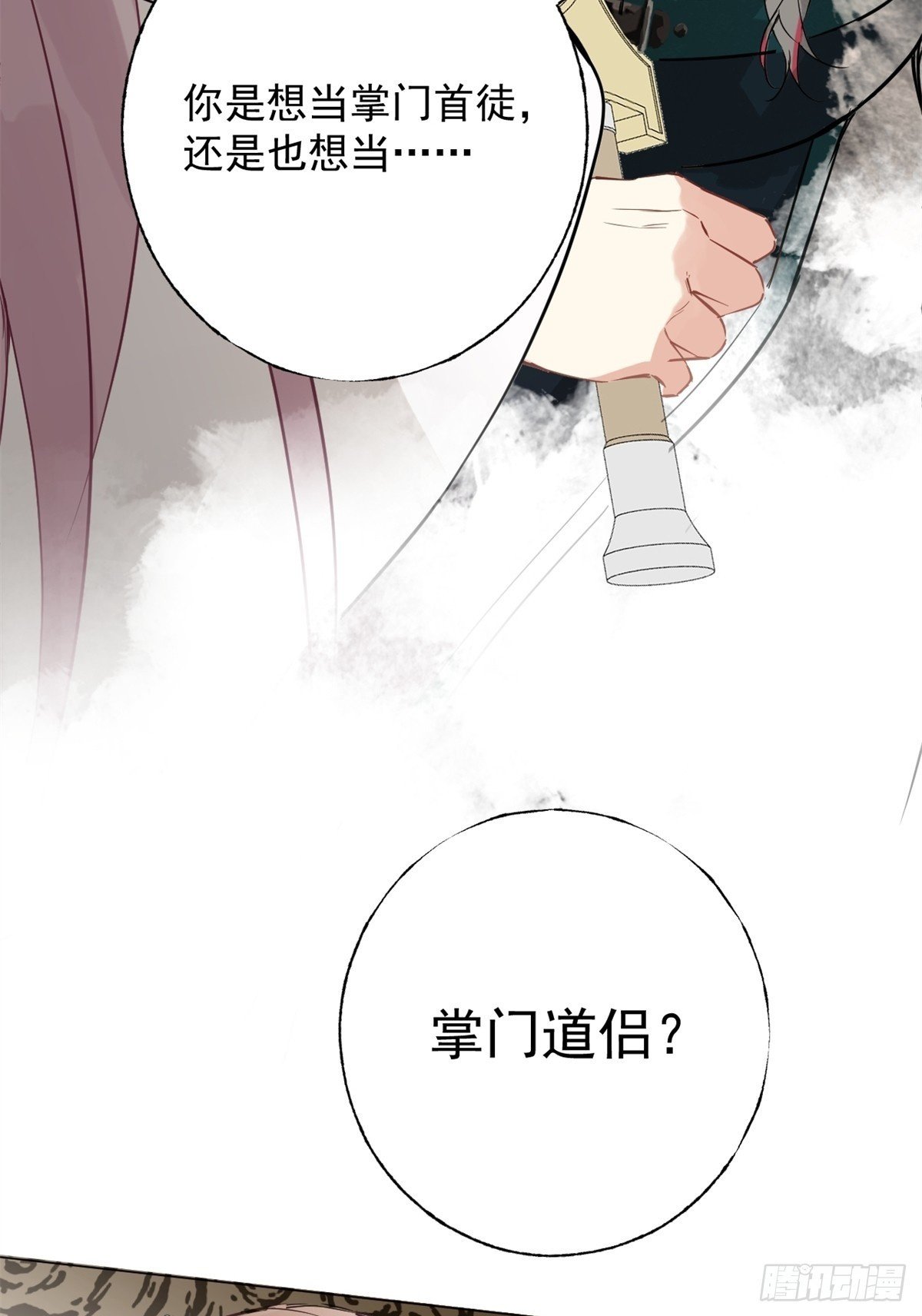 03 失控的狂犬49