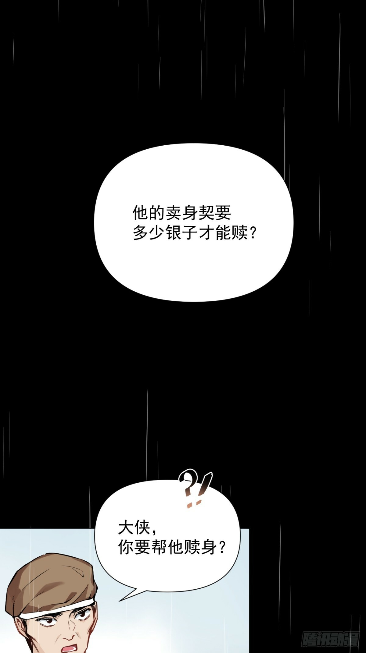 07 恶徒孽缘22