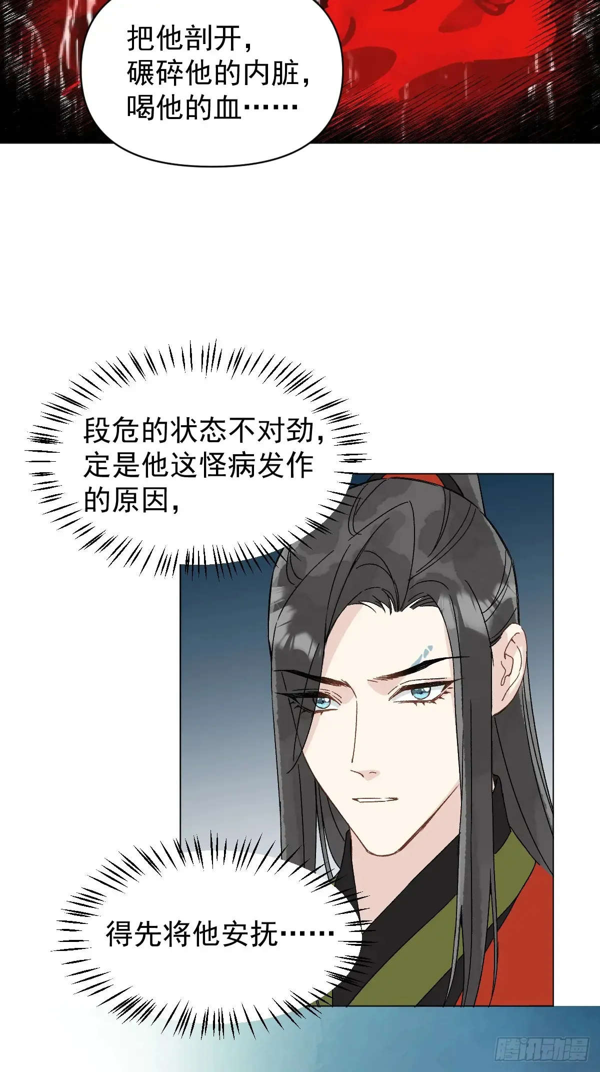 057 旧疾36