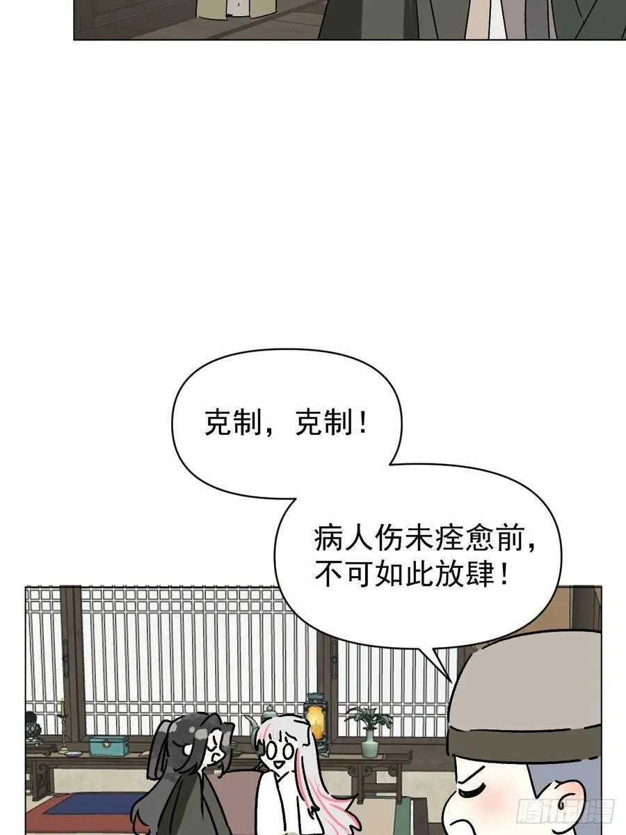 66 携手江湖4