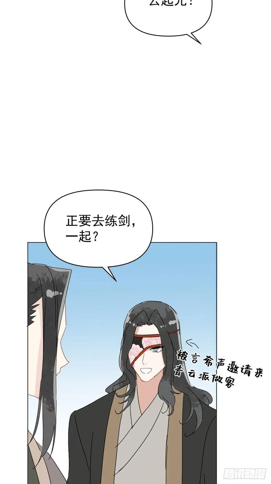 66 携手江湖35