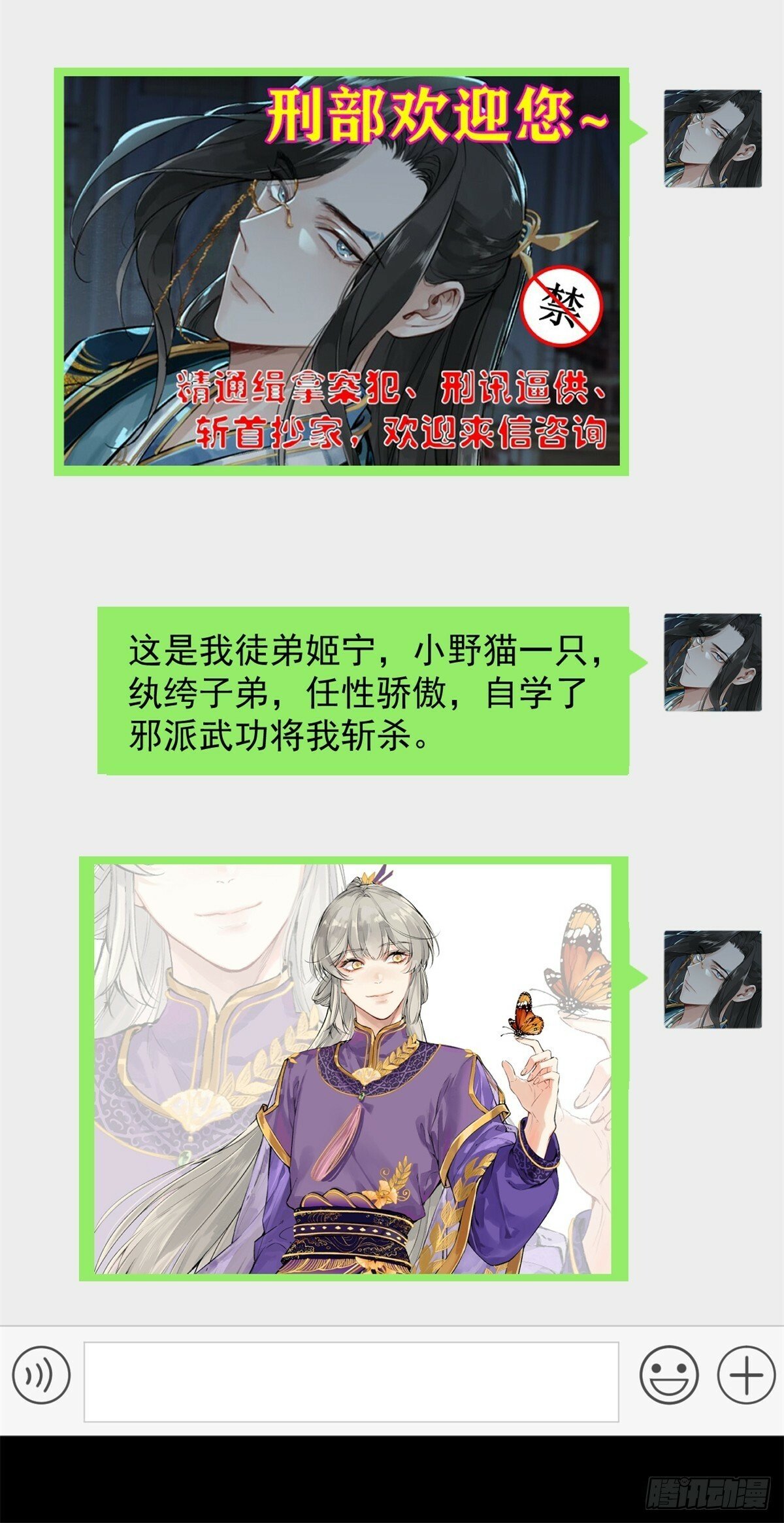 预告7