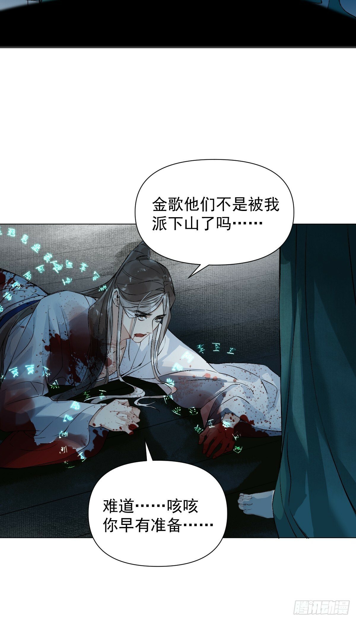 014 你不是他31