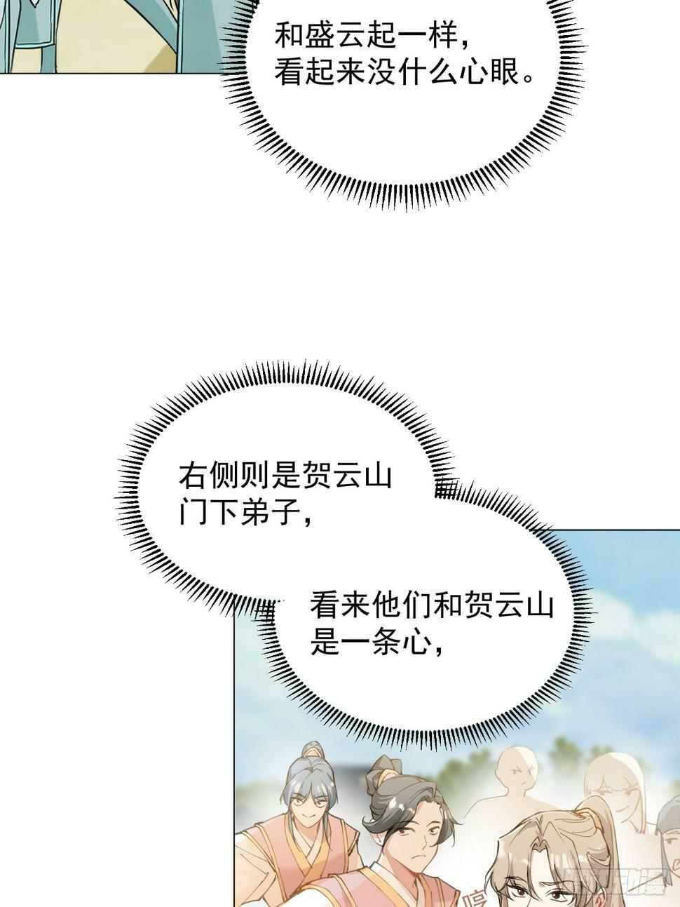 010 他敢扑倒我？！22