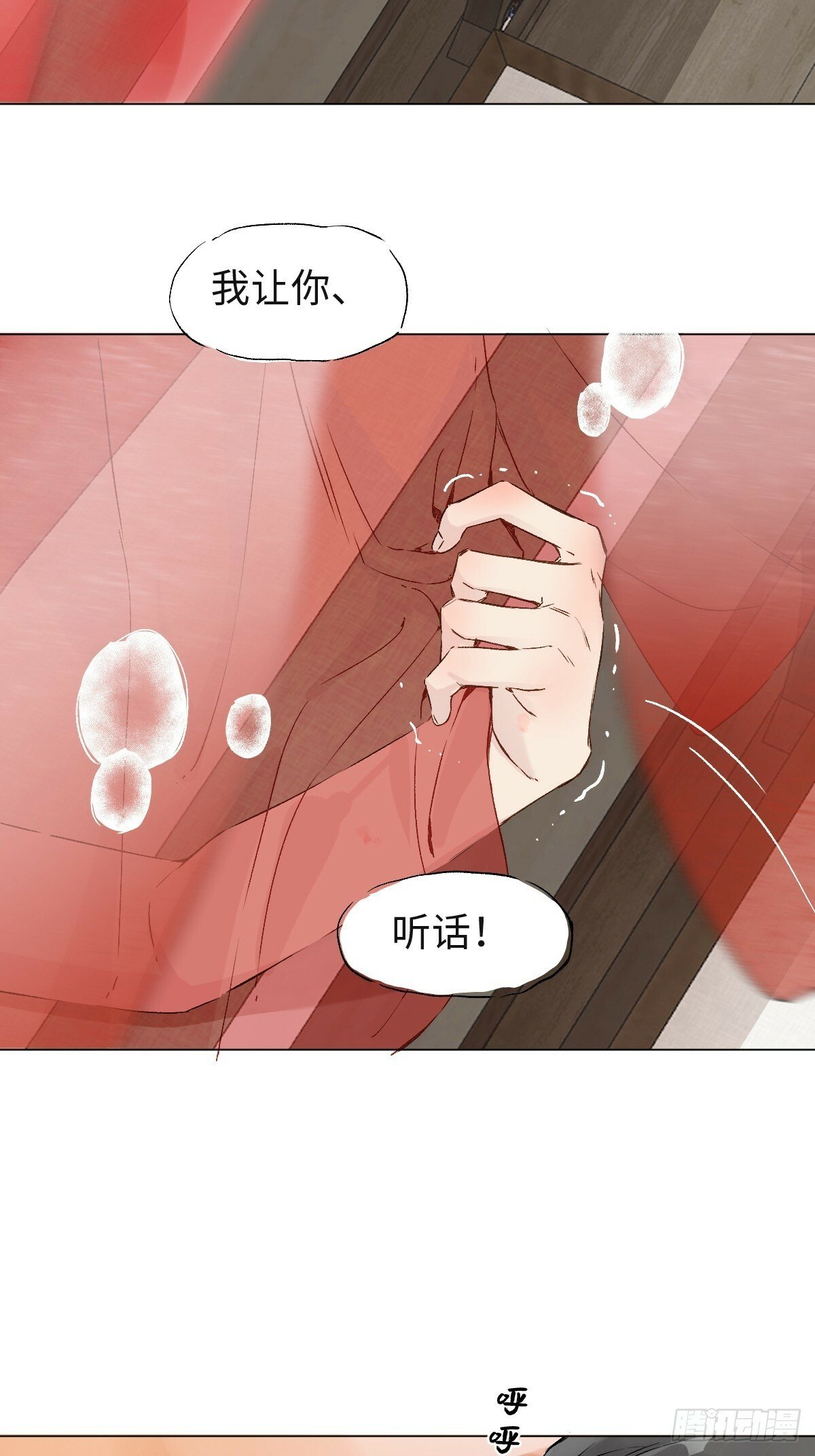 024 坏孩子，该罚3