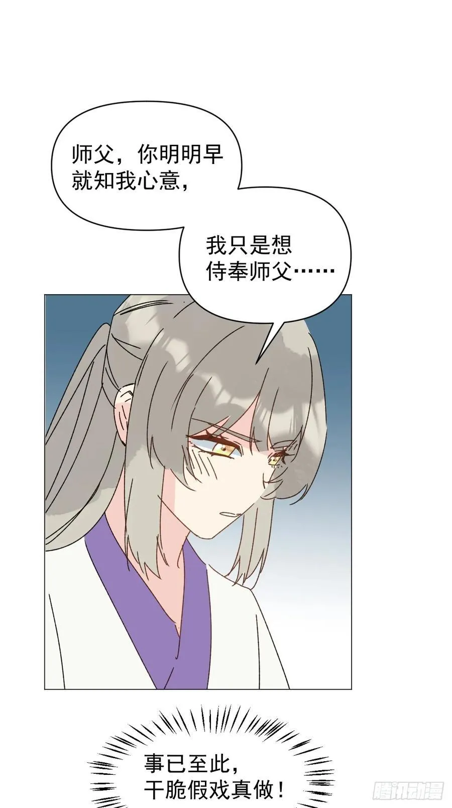 69 假戏真做25