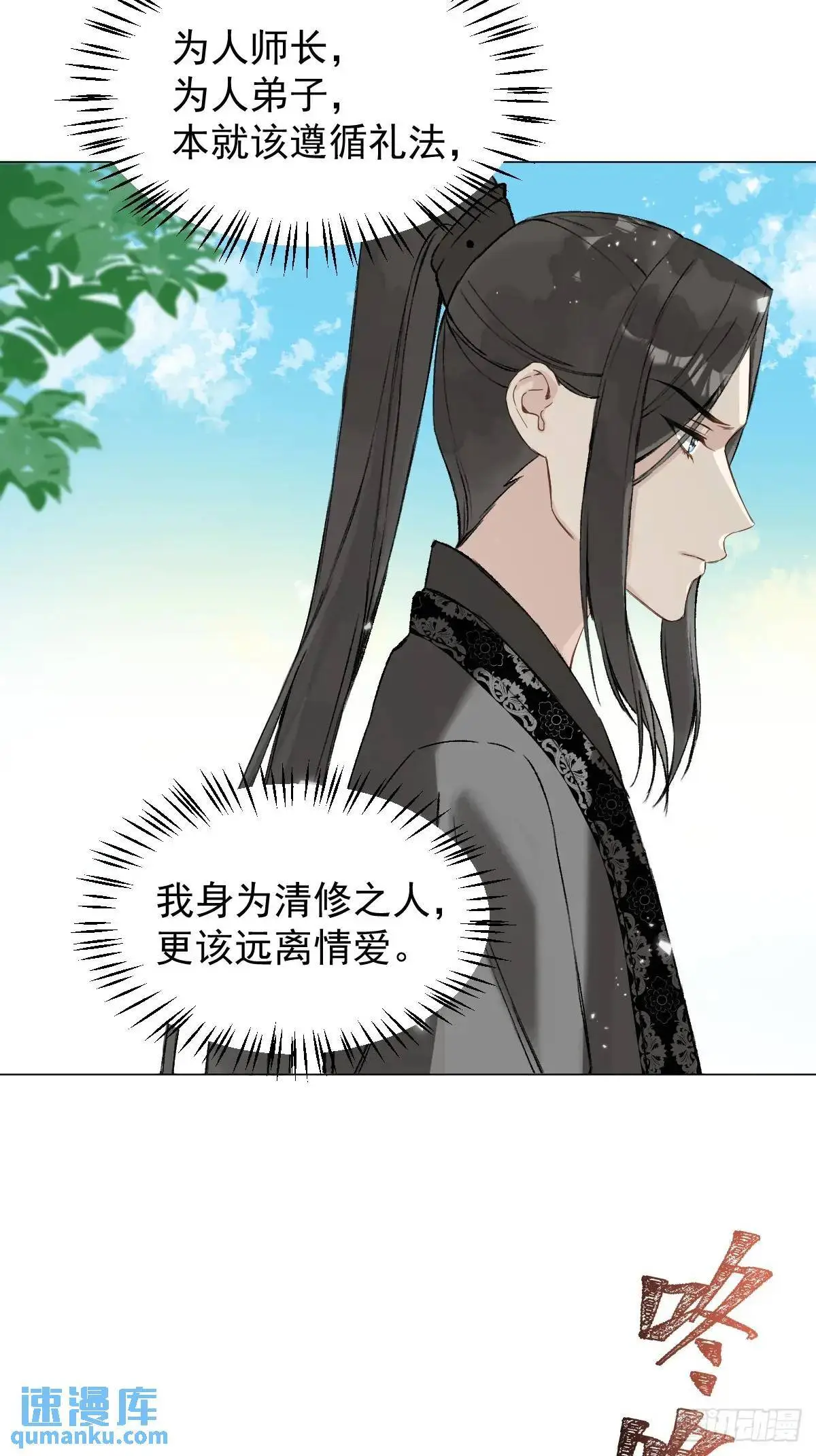037 我认定的师父35