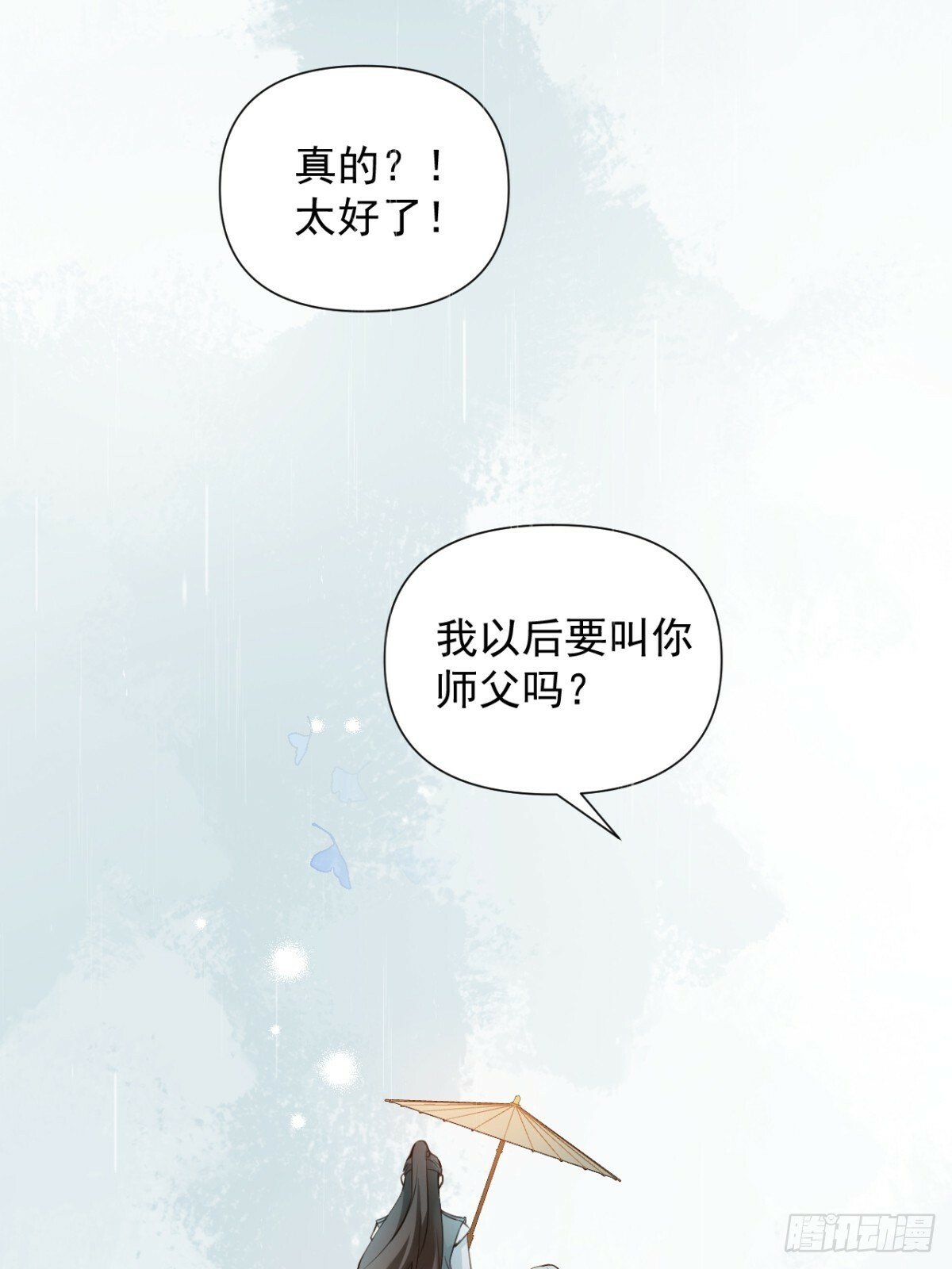 07 恶徒孽缘33