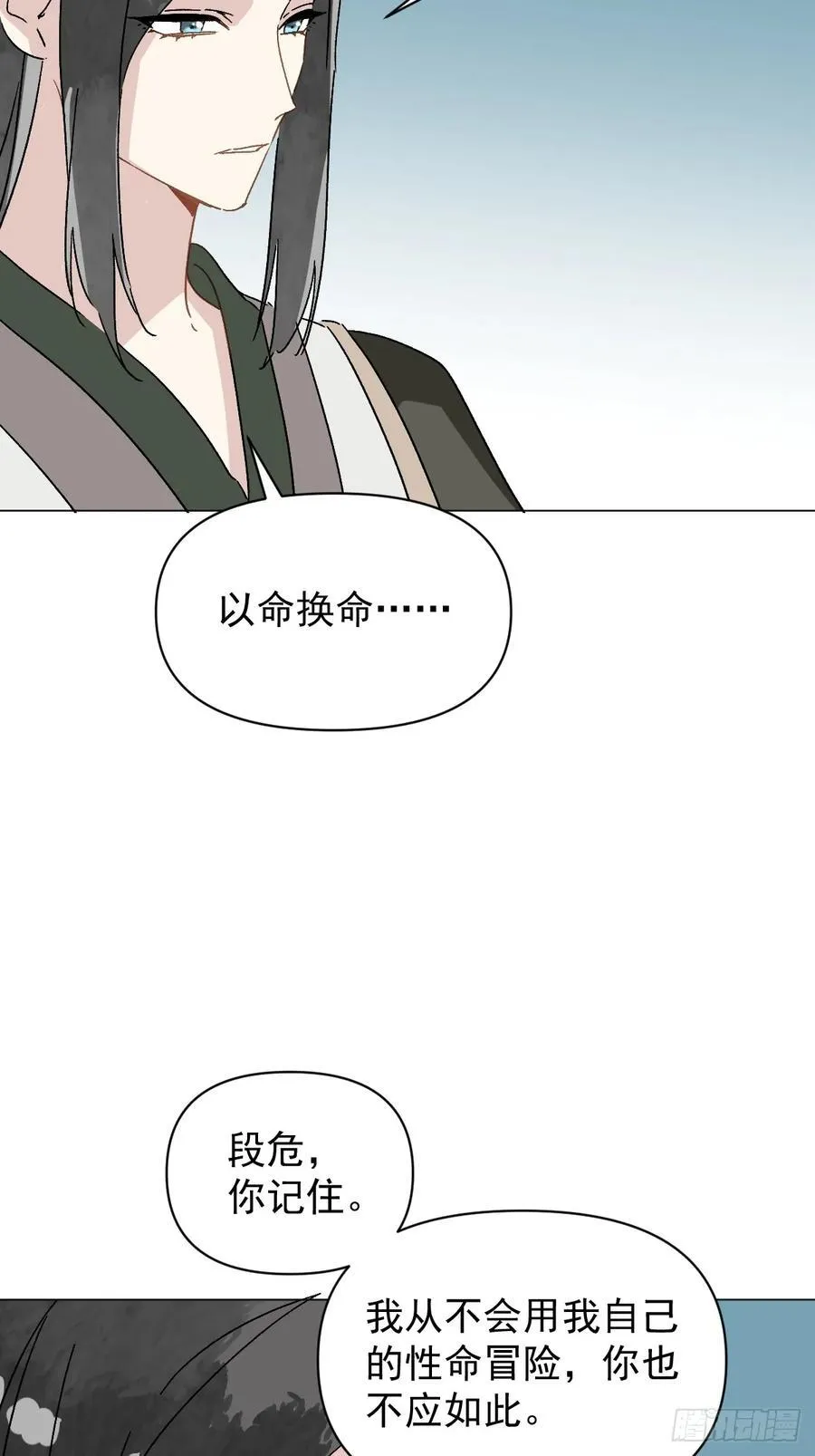 66 携手江湖25