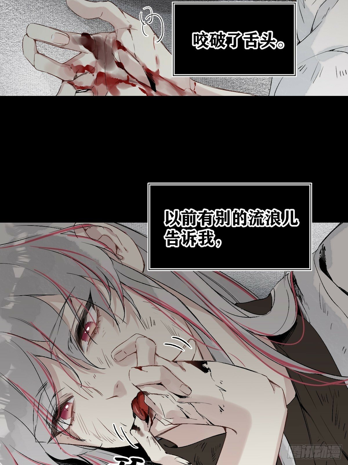 020 血气的代价25