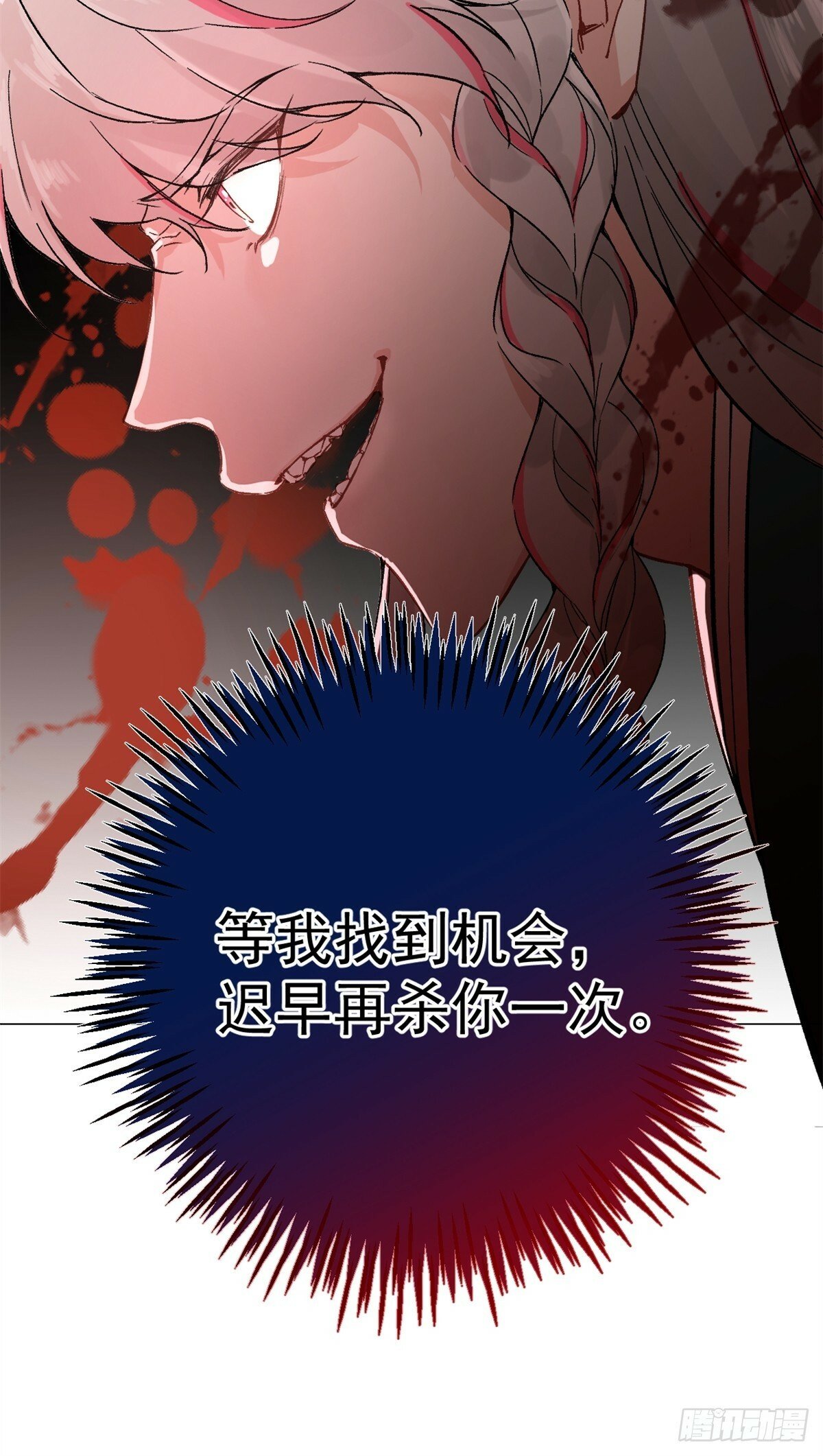 03 失控的狂犬16