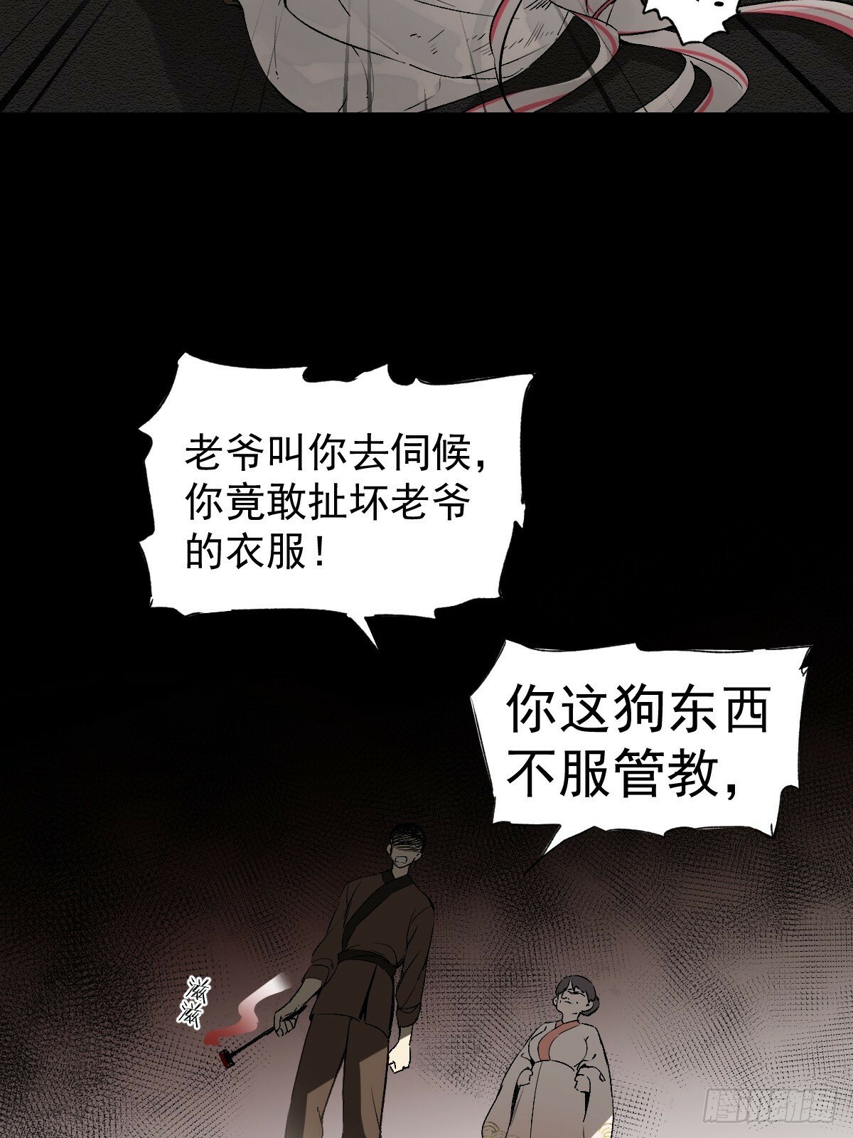 020 血气的代价16