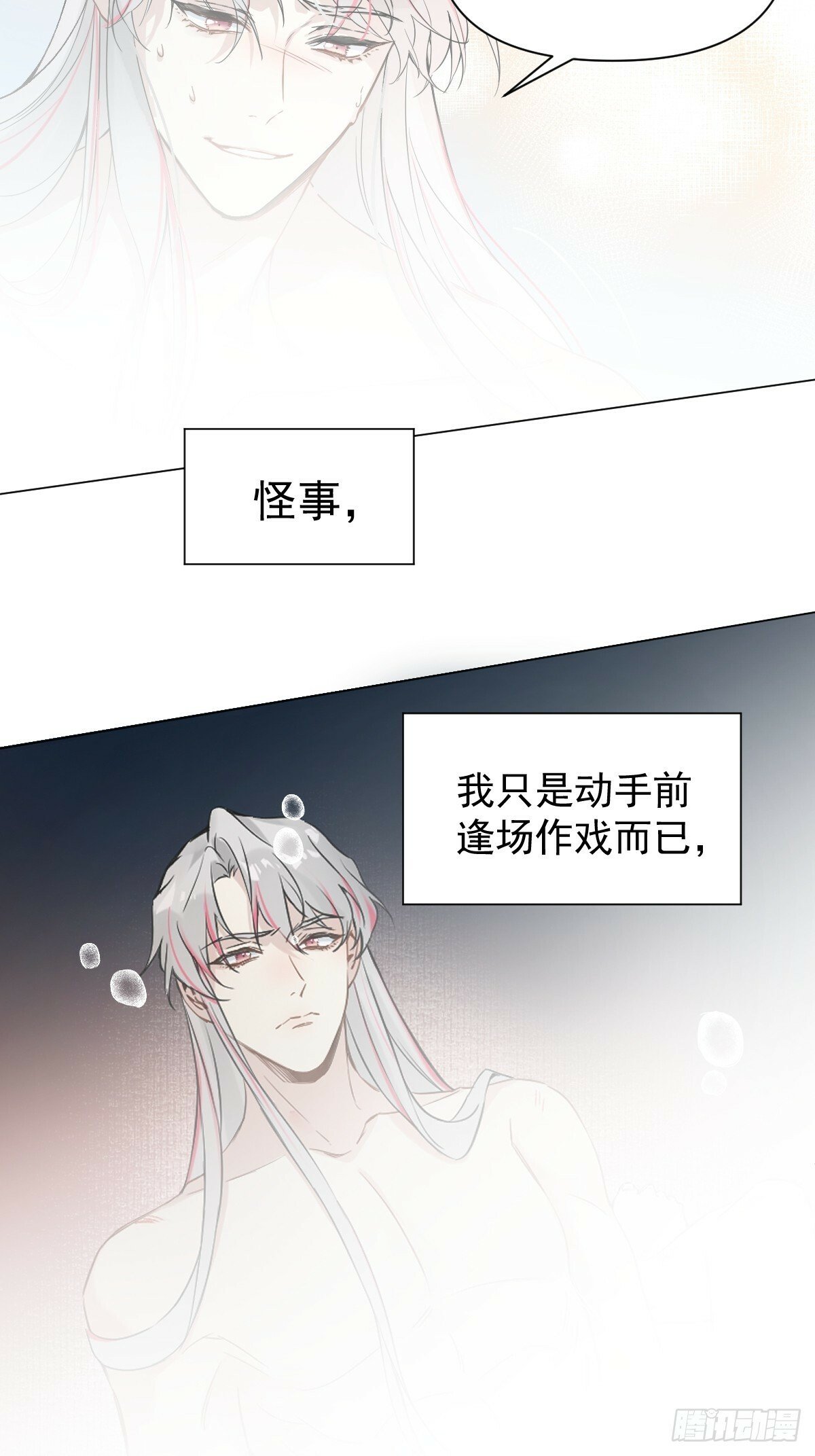 024 坏孩子，该罚6