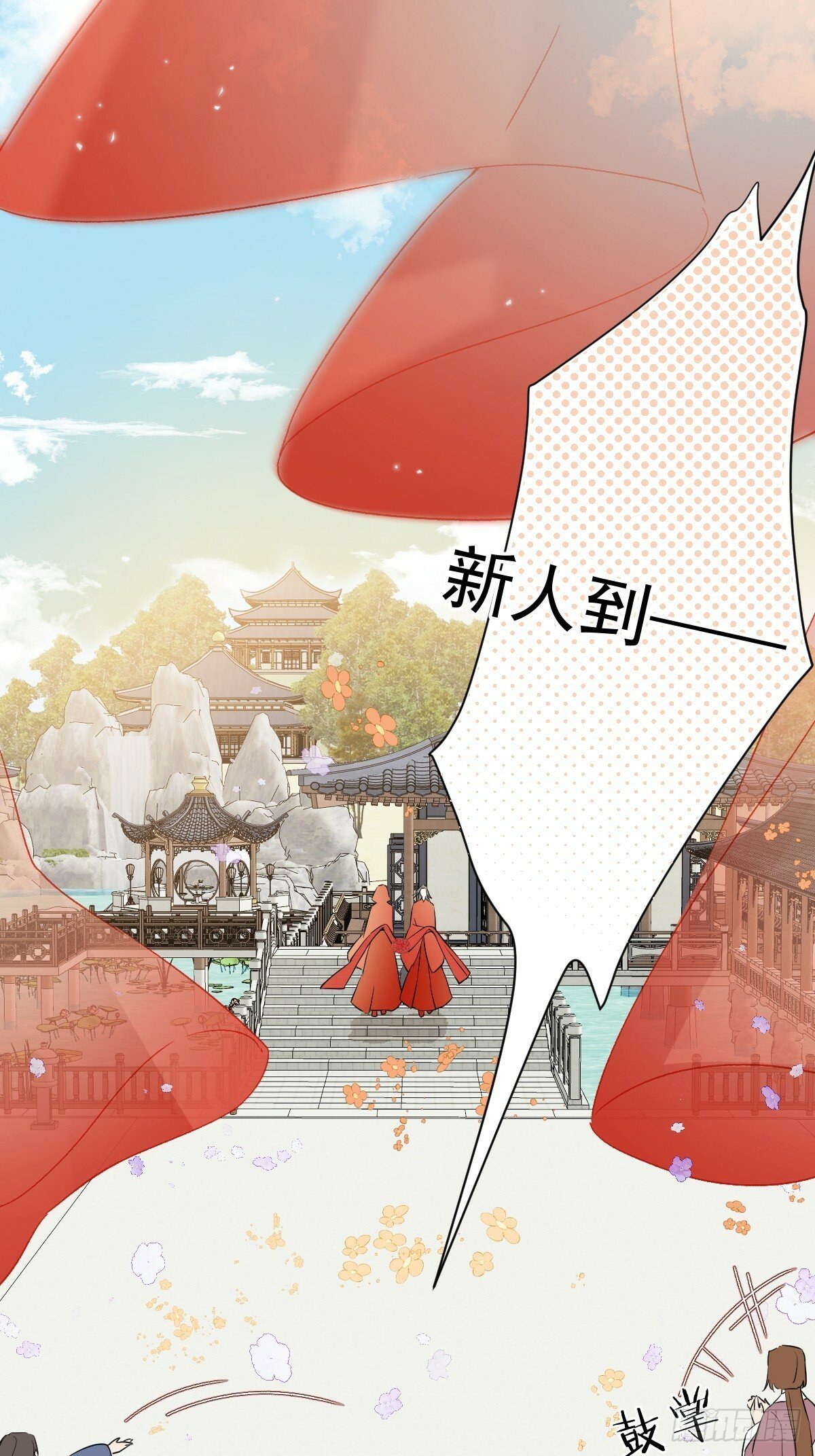 023 大婚之日20