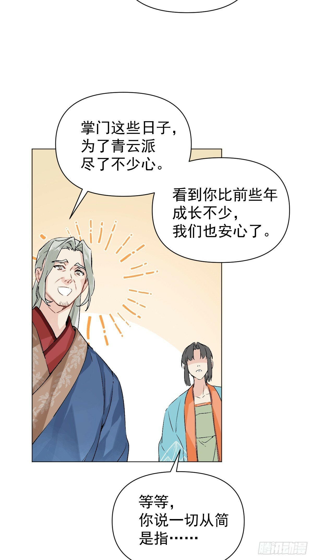 021 婚期已定23