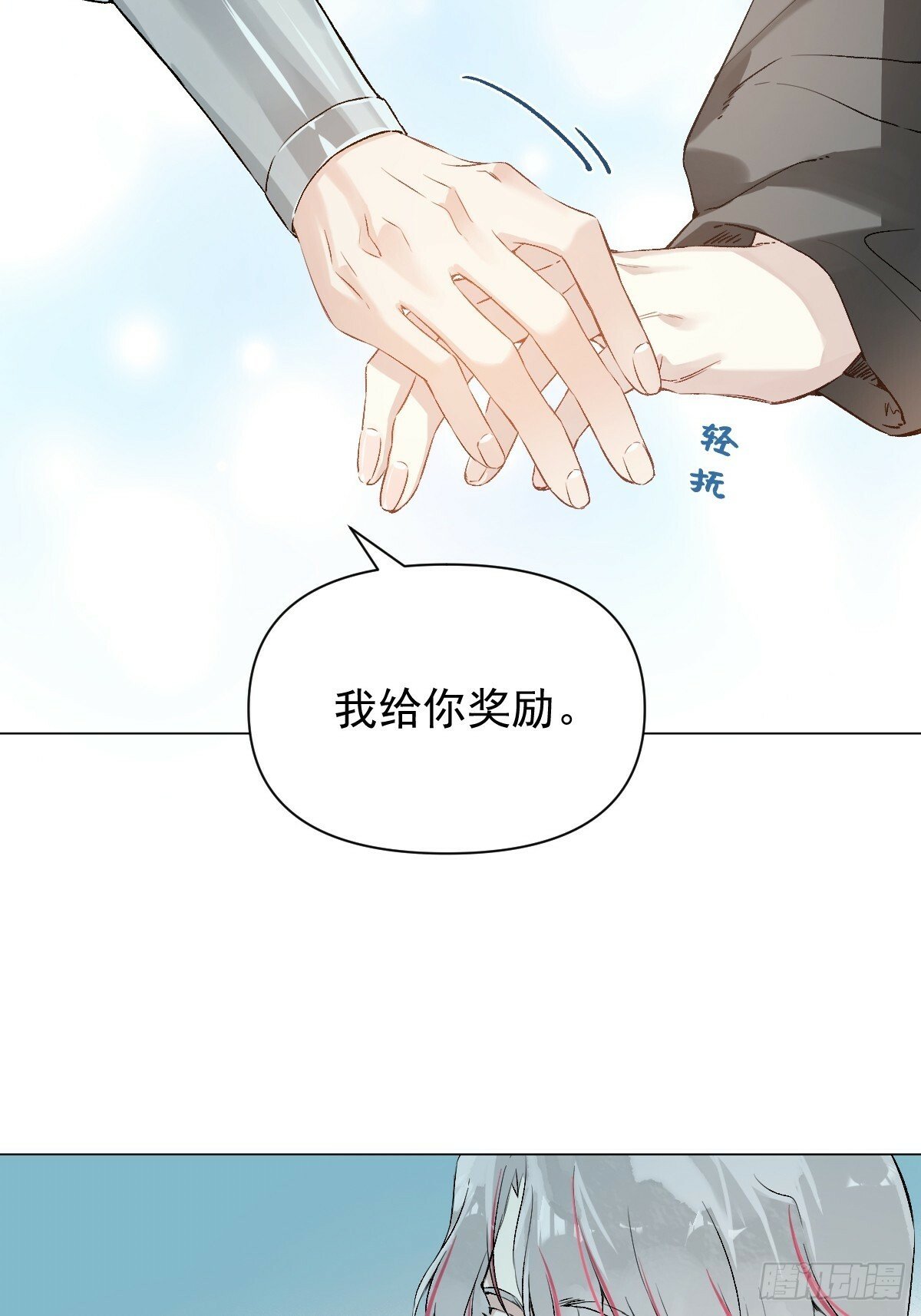 020 血气的代价40