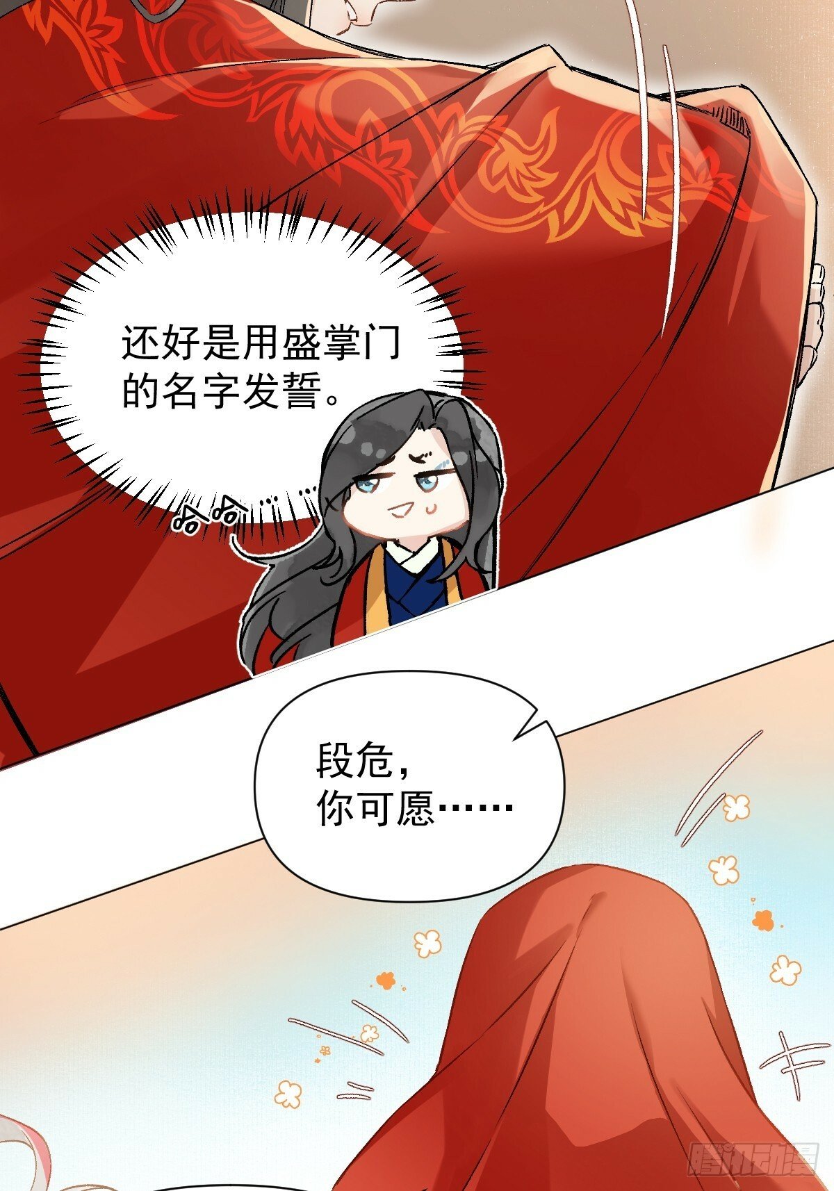 023 大婚之日26