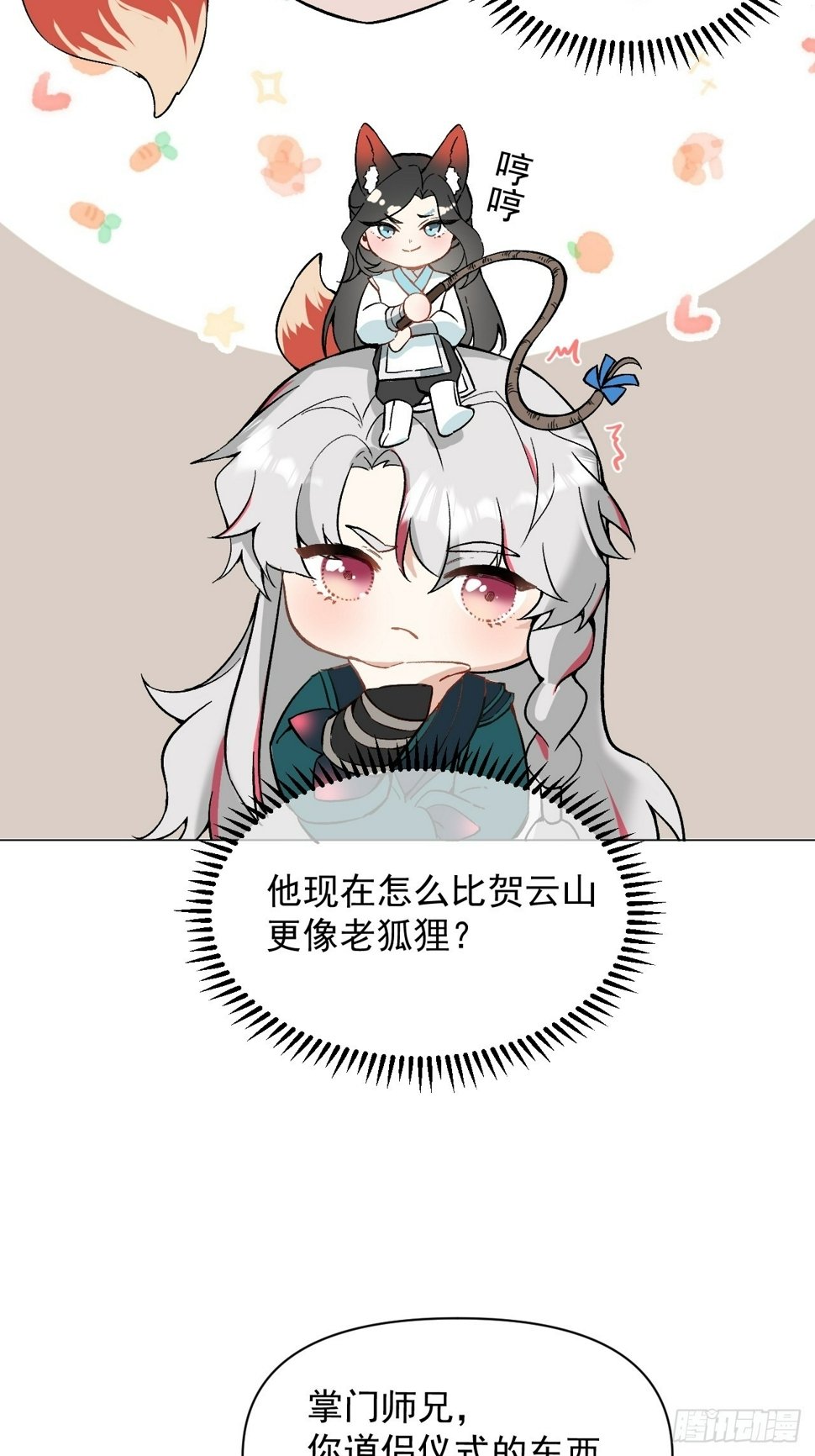 011 你不喜欢我了？38