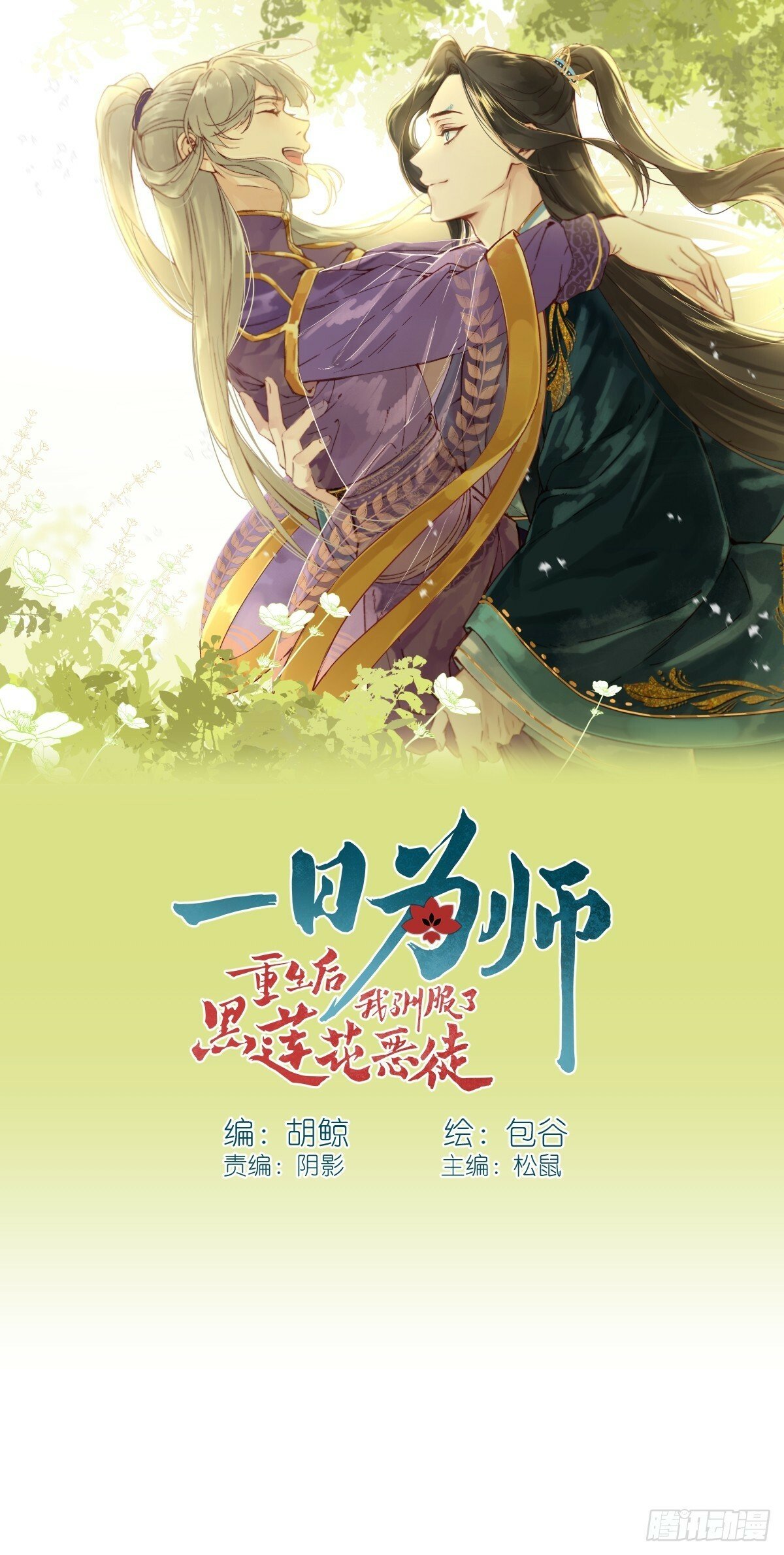 015 赶着去投胎0