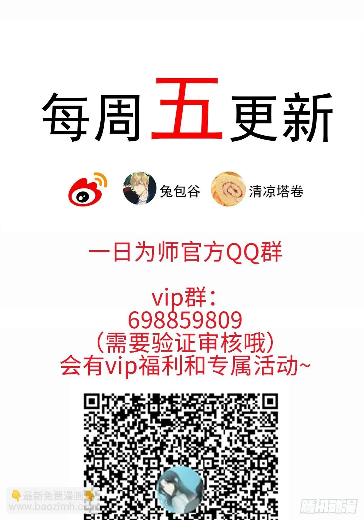 048 窃听43