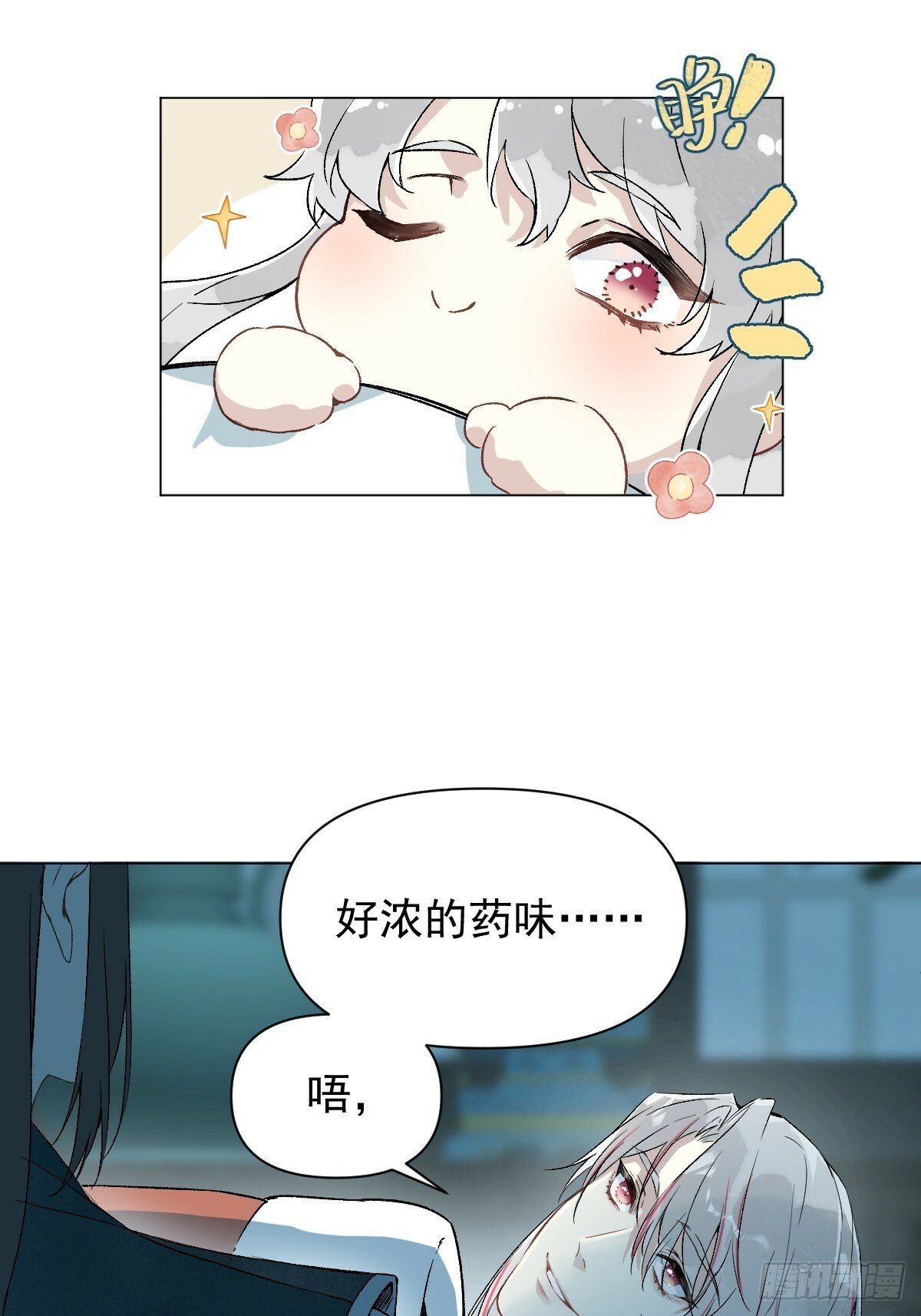 019 你不要我了？！44