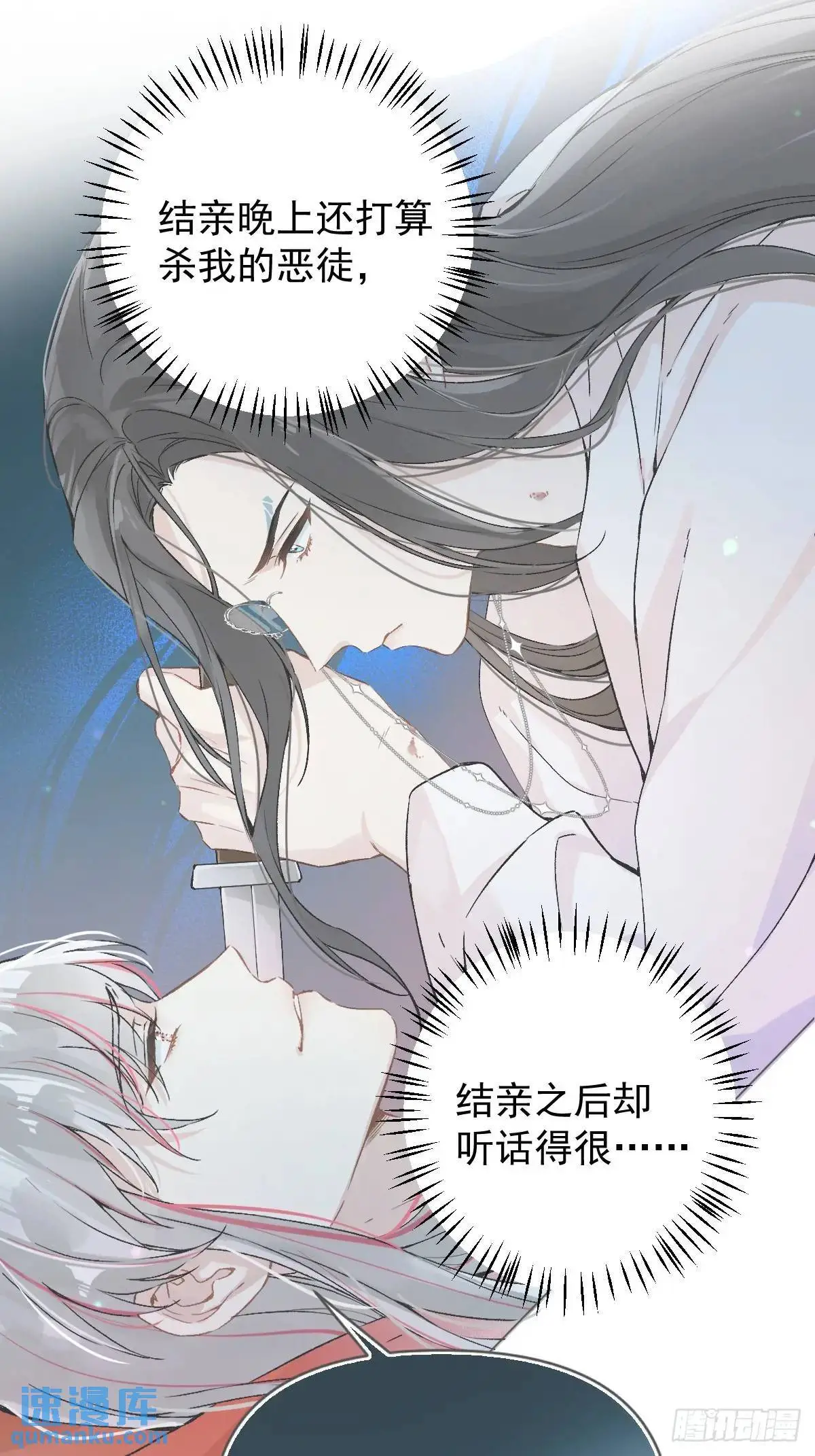 043 并不厌恶他25