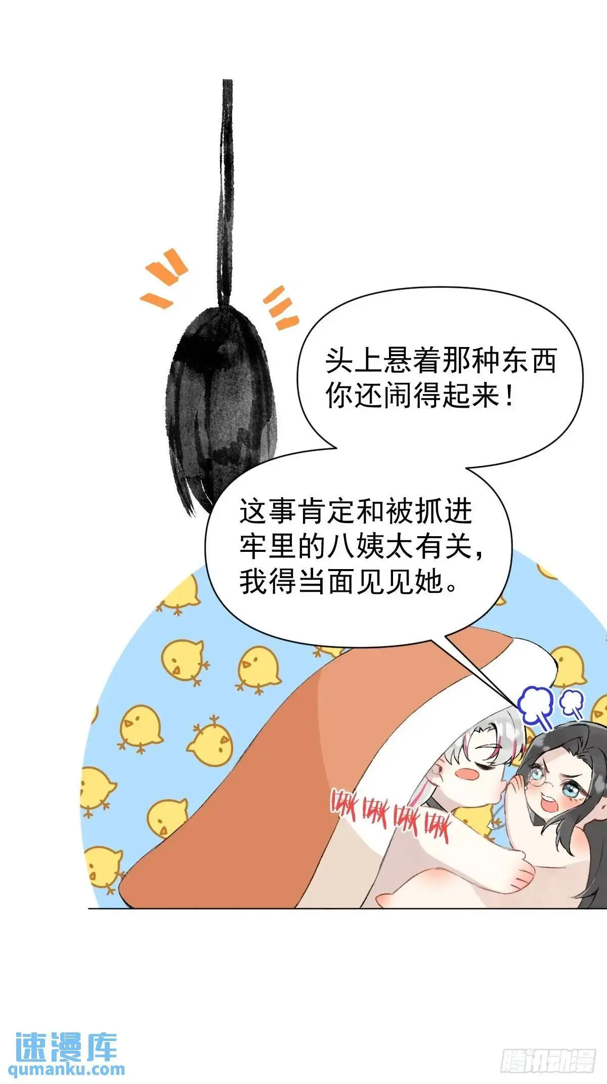 037 我认定的师父4