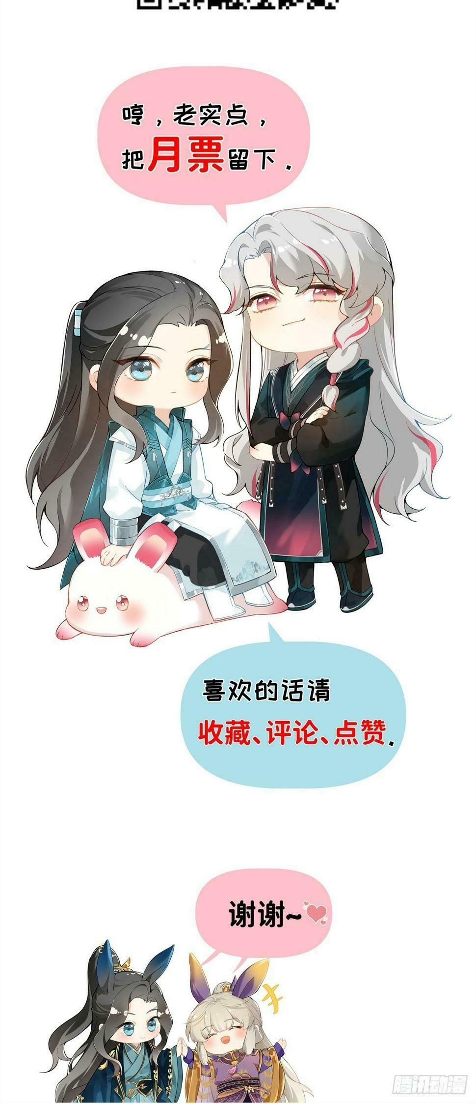 010 他敢扑倒我？！55